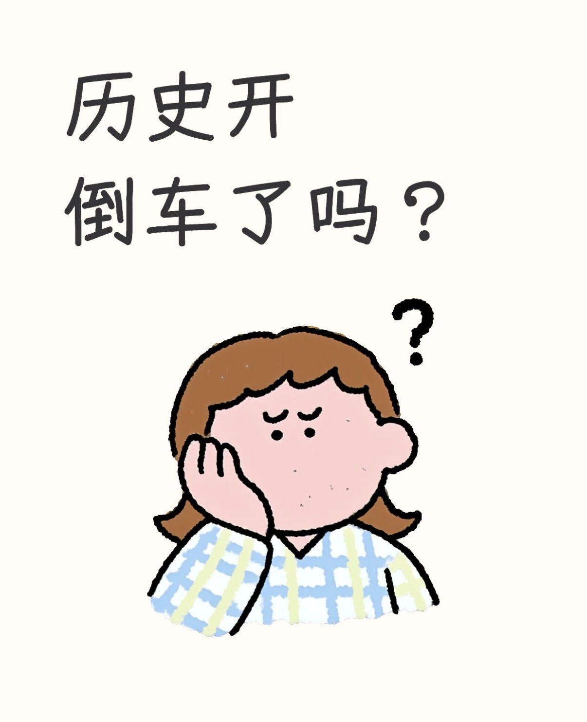 伊斯兰国家是这样的，现在全球普遍也在开倒车，不明白世界怎么了，小时候上学经常提的