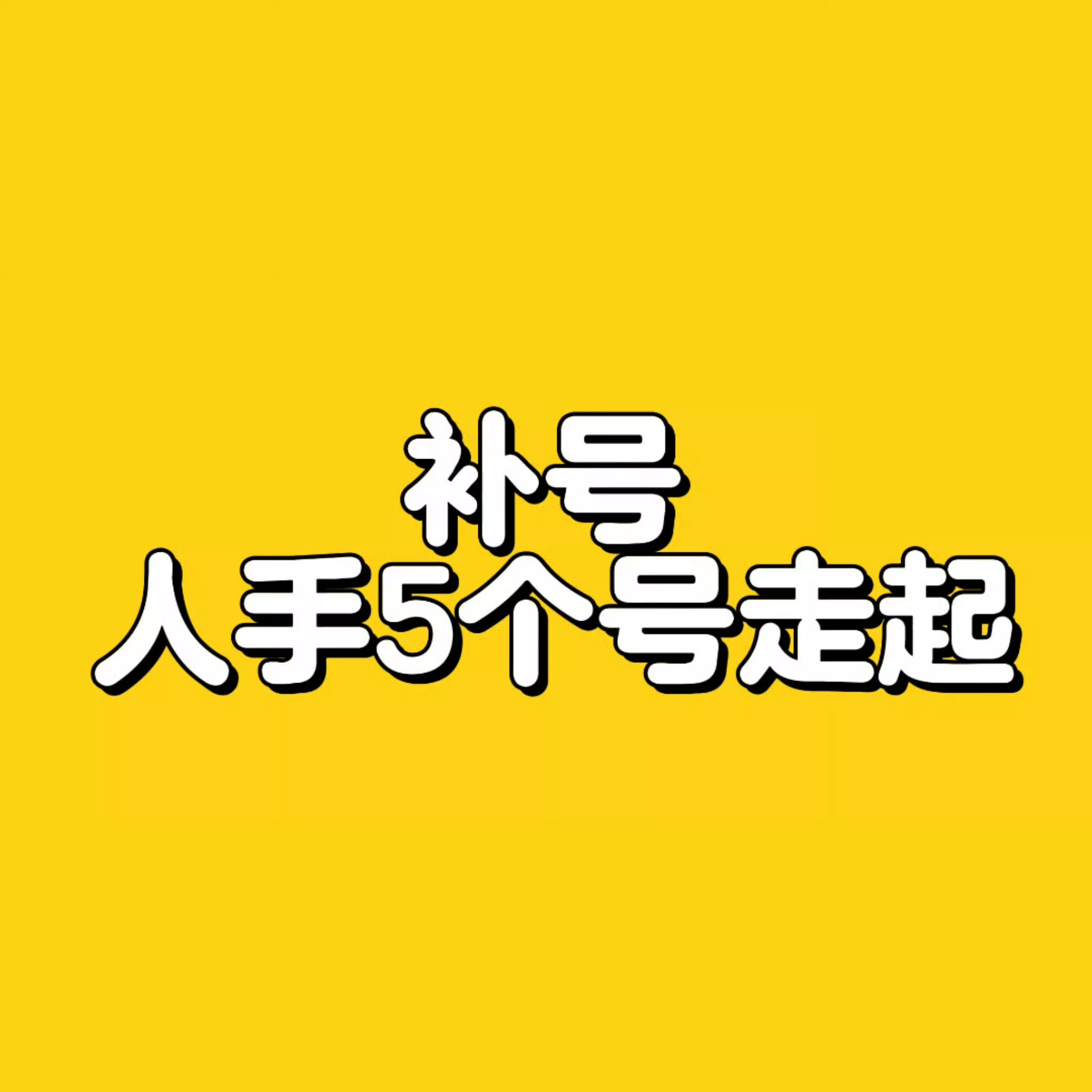 俊丝大小姐们好燃吃燃不吃虐！做数据这个氛围就对了！大家团结一心 劲往一处使  什