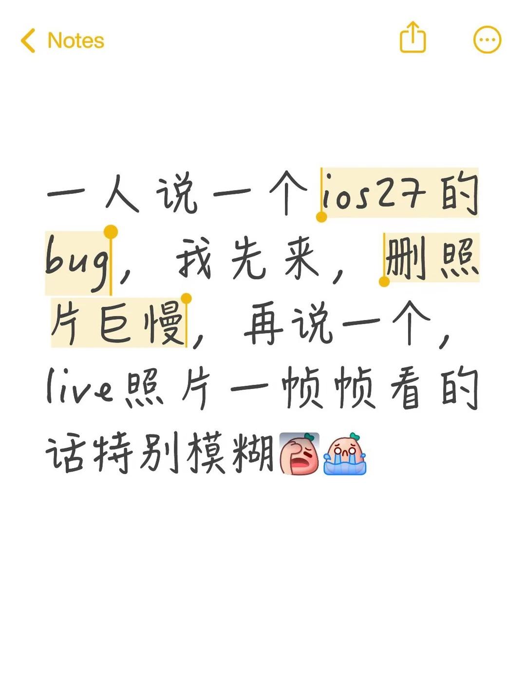 ios27真的求求了🥺
为何升级了 使用感受反倒降级？
笨人最在意拍照 omg