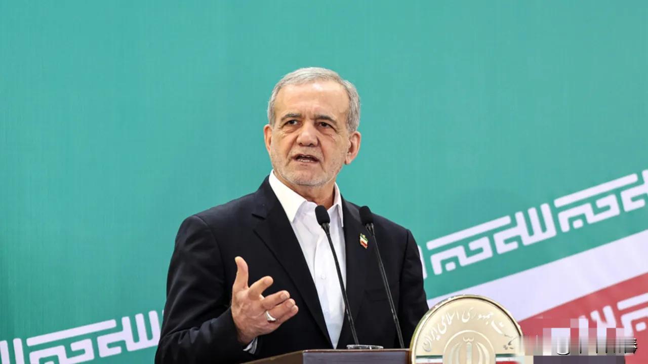 伊朗新消息
4月17日，伊朗总统佩泽希齐扬公开表态，因为美国多次违背承诺，伊朗民