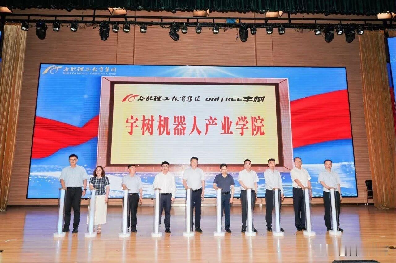 安徽首家“宇树机器人产业学院”落户肥东～

5月26日，全球具身智能机器人领域领