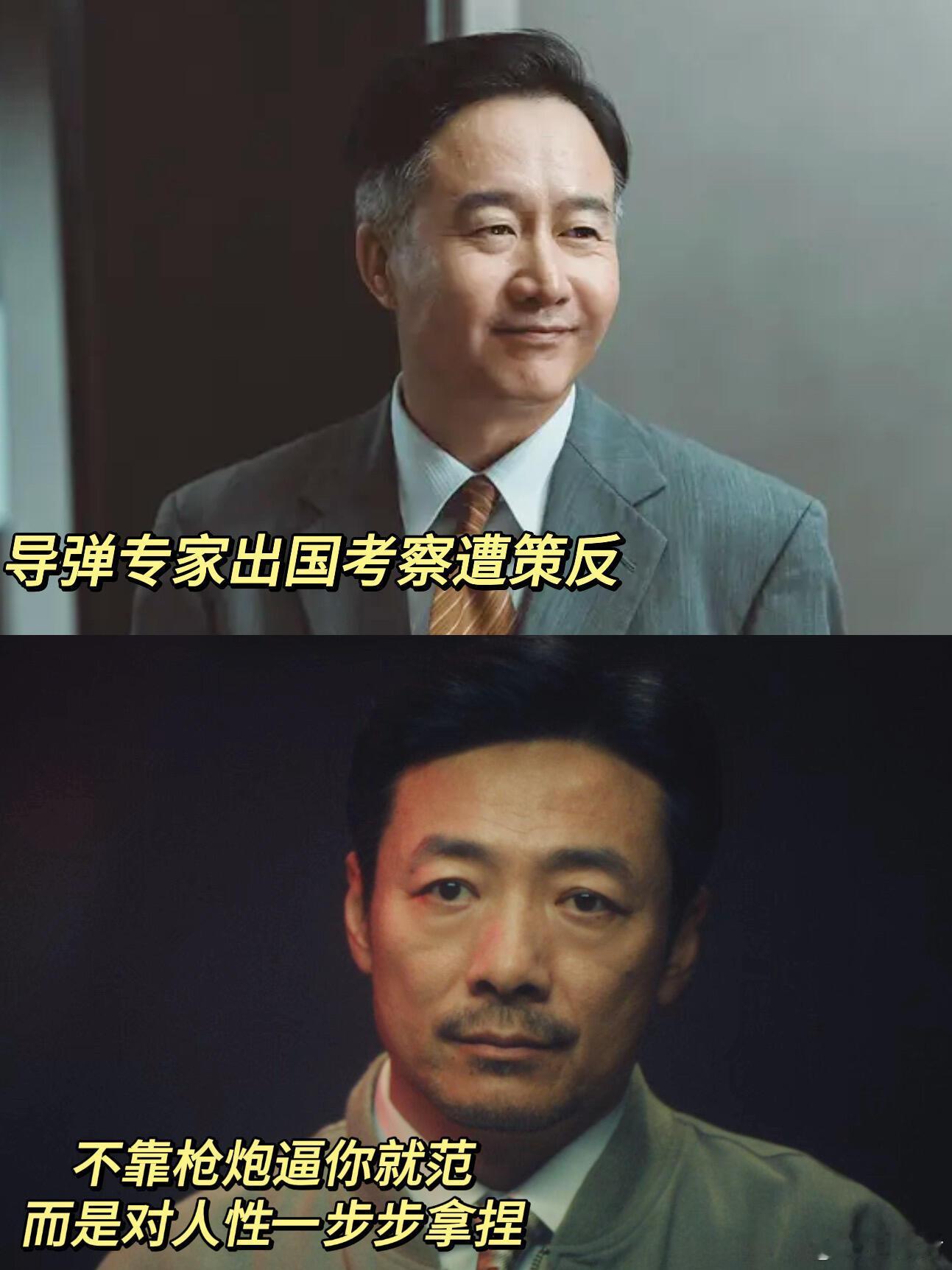 交锋间谍伪装摄影师偷拍案原型这个《交锋》实在是相当的到位了，这场反谍战看的人实在