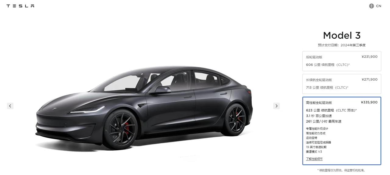 【特斯拉Model 3P上市，全新UI界面将推送】

全新特斯拉Model 3 