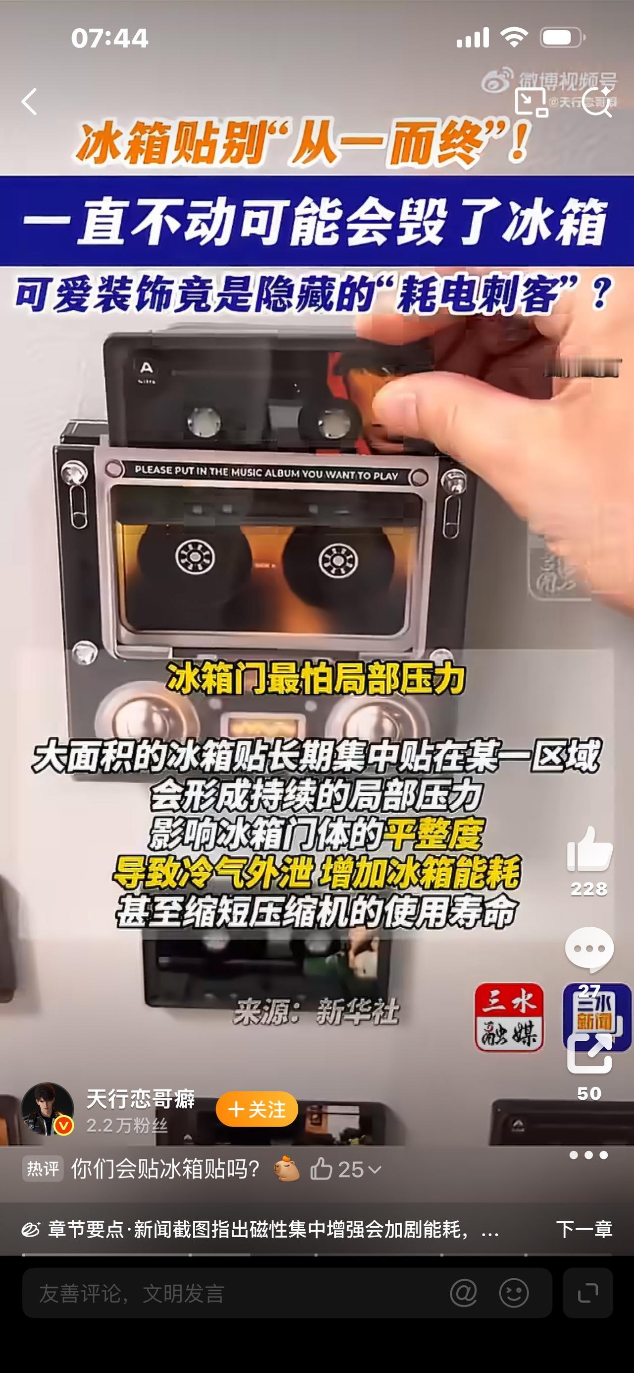 别再乱贴冰箱贴了！很多人家冰箱早已悄悄受损，看完赶紧自查
出门旅游必买冰箱贴，冰