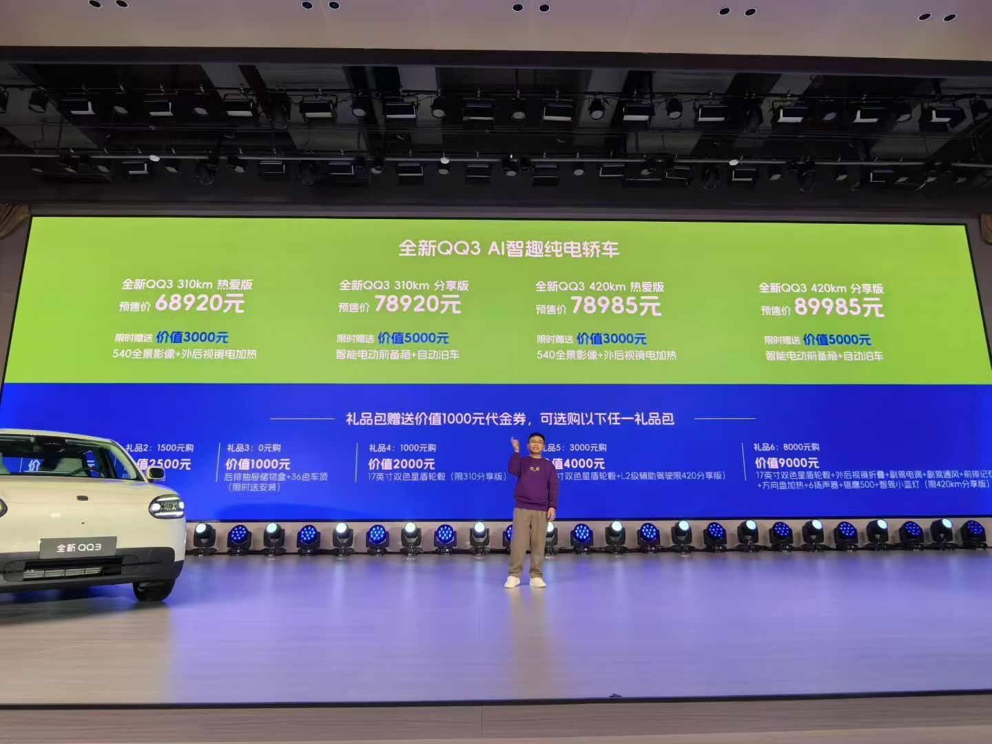 QQ回来了我与汽车的日常卷妹的唠嗑