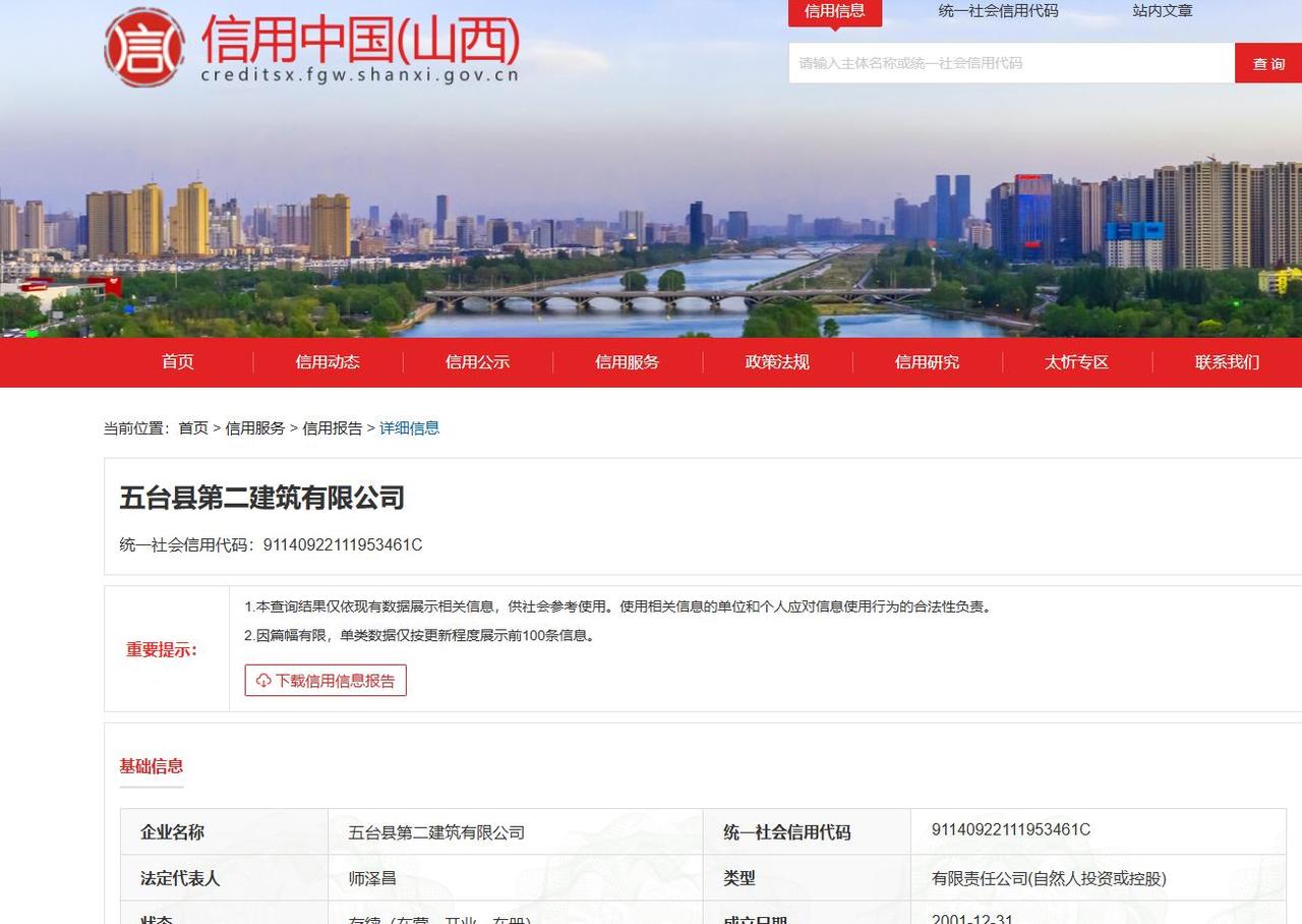 【眉山：失信企业中标千万文物工程，江口沉银遗址整治项目涉嫌违规】近日，眉山市彭山