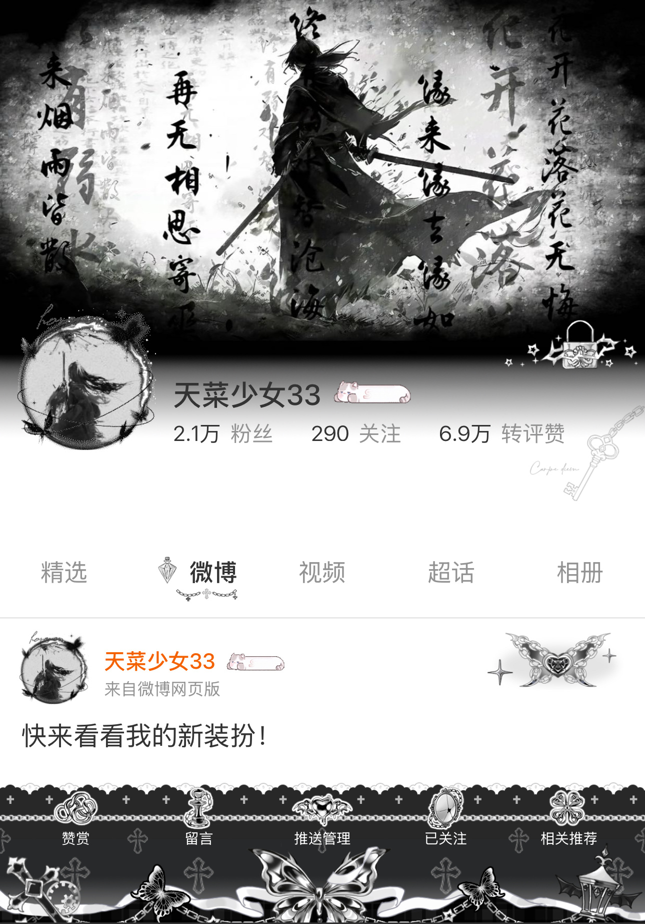 想这个撑个破油纸伞的女子了