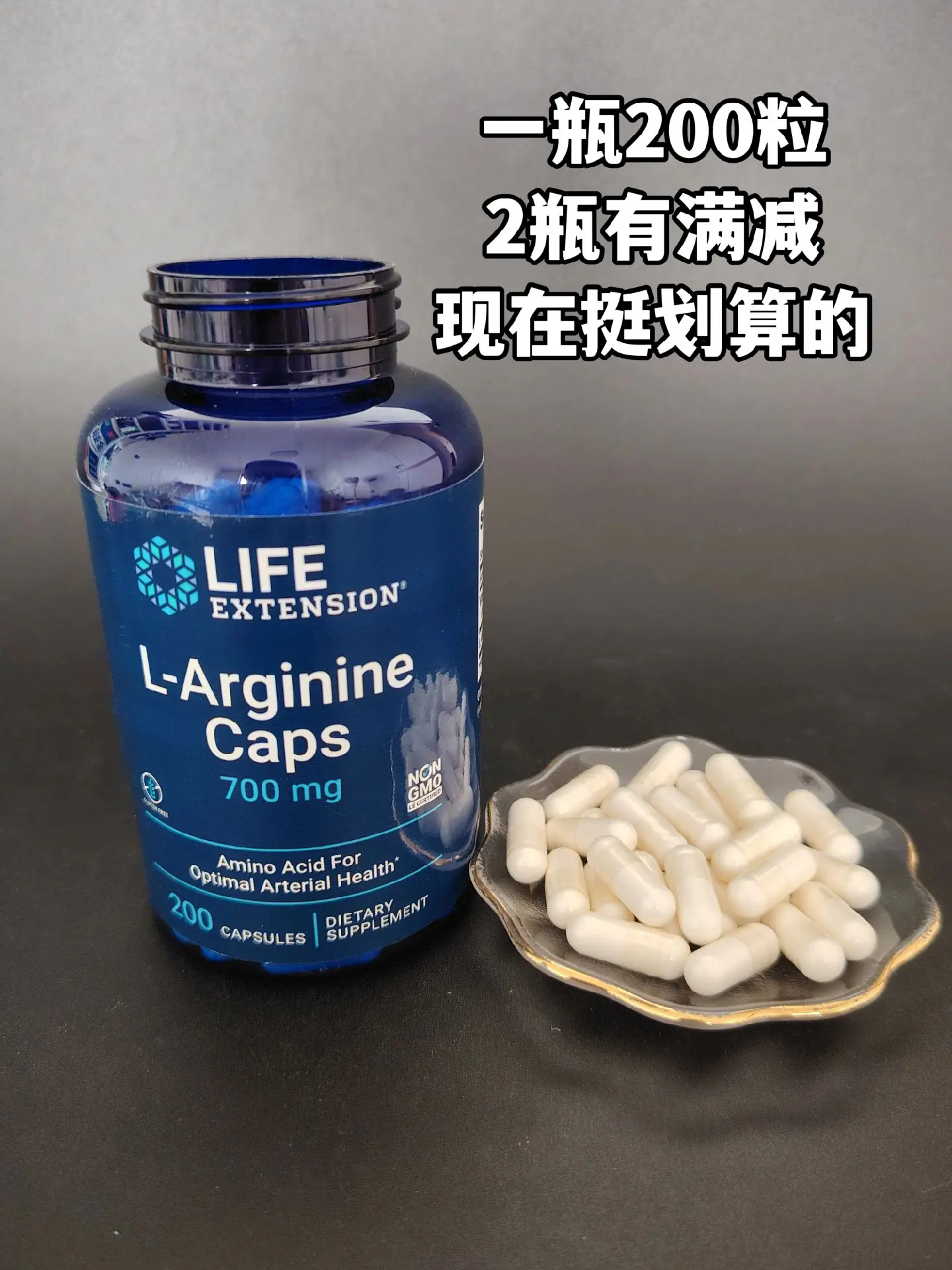兄弟们，沿寿200粒大瓶装到货了，2瓶有满减，现在挺划算的