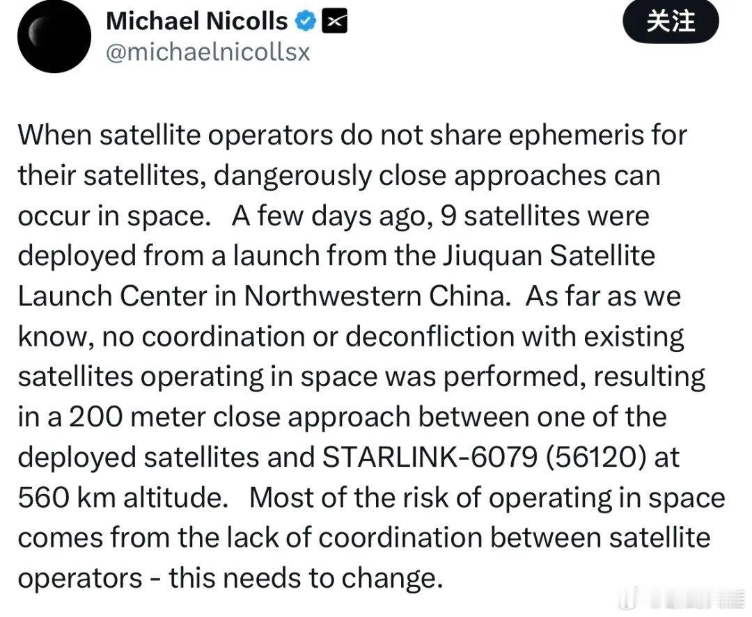 中美卫星仅距200米惊险擦肩
