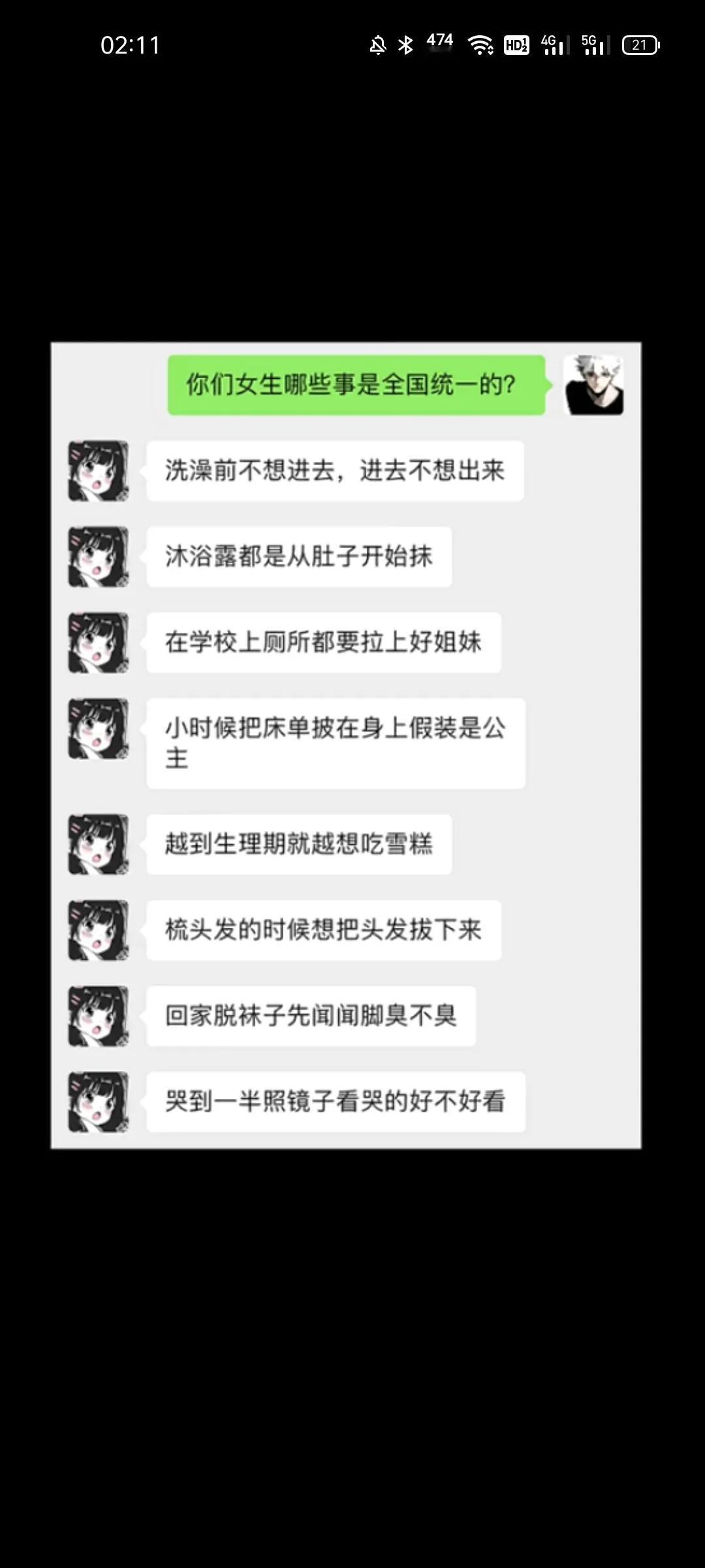 男生有哪些事全国统一的