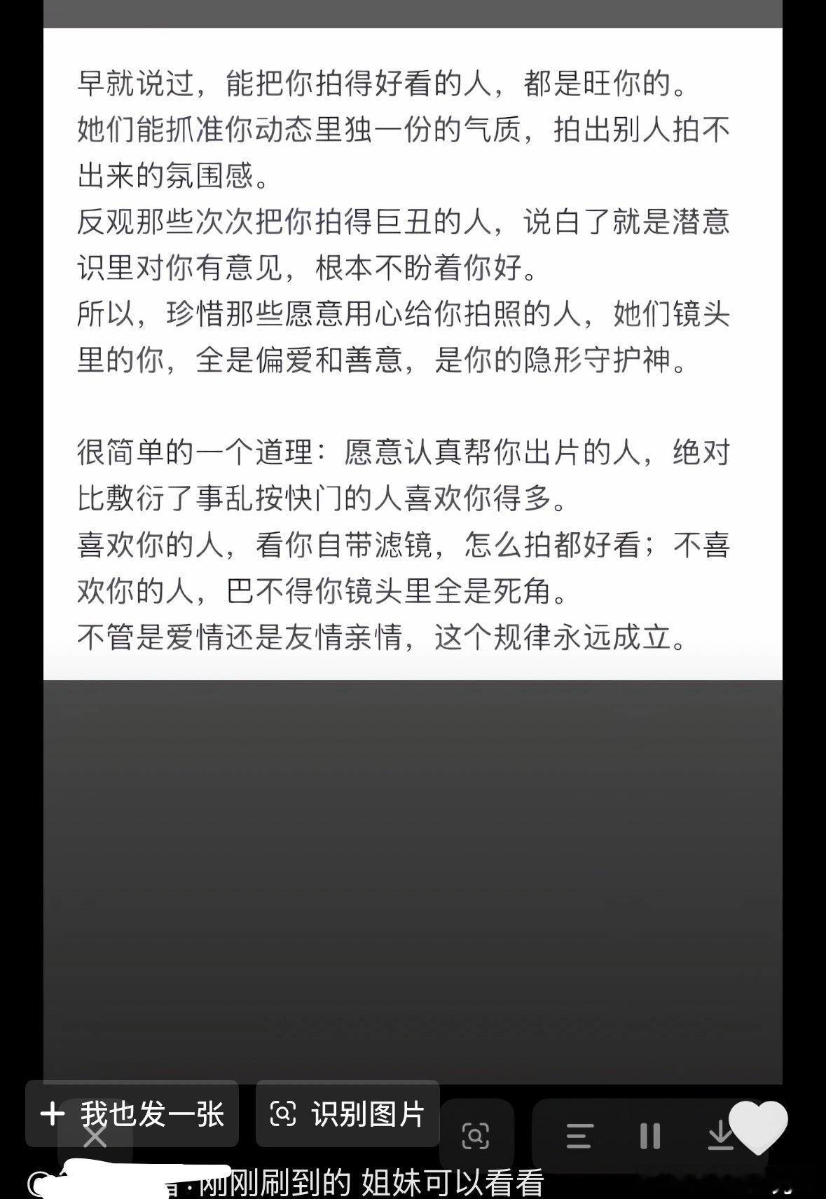 你们觉得和好朋友出去，对方没有给自己拍的好看的照片会这样想吗？确实会生气，但是我
