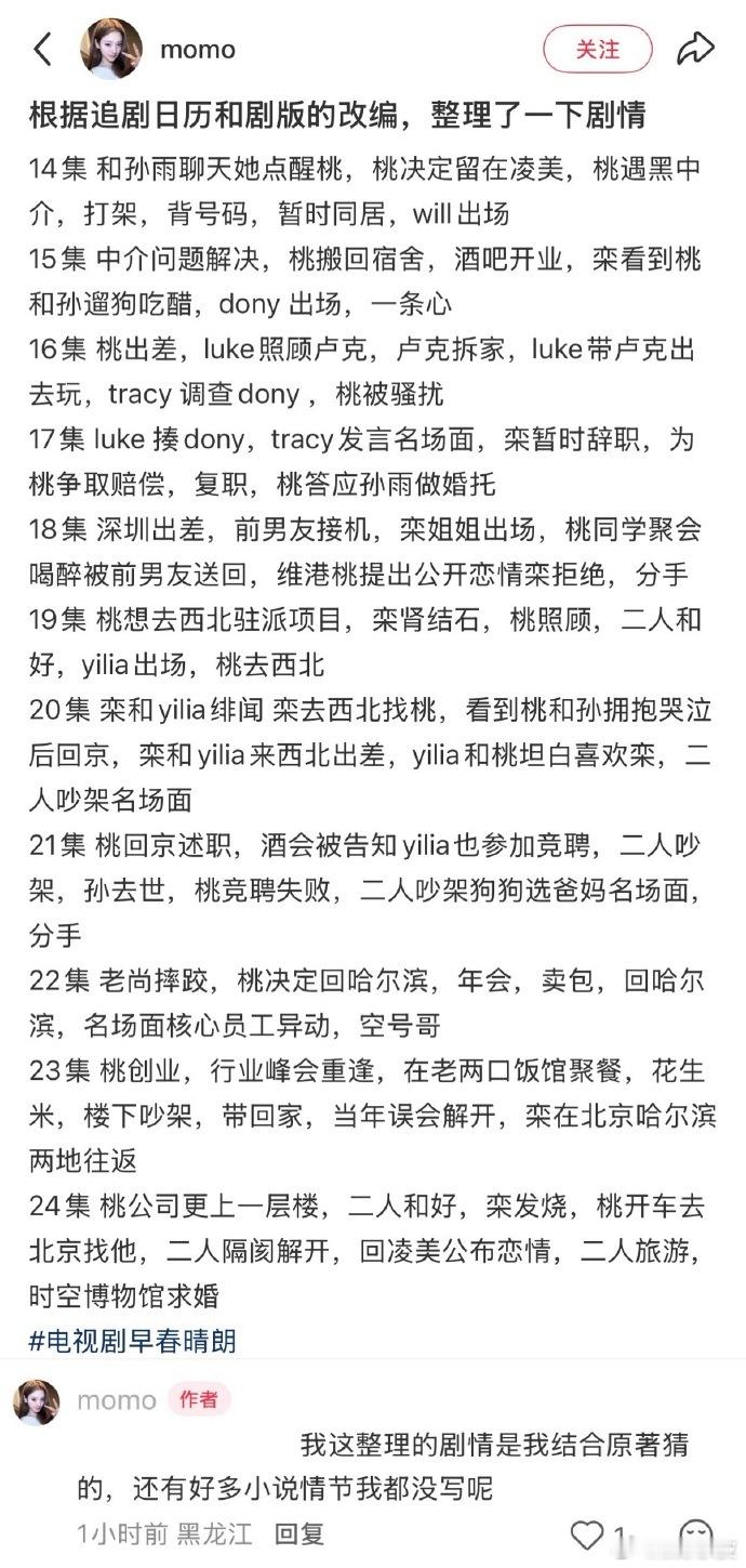 早春晴朗单更是怕我们吃噎着了栾念尚之桃窗边树懒抱《早春晴朗》单更的原因找到了！内