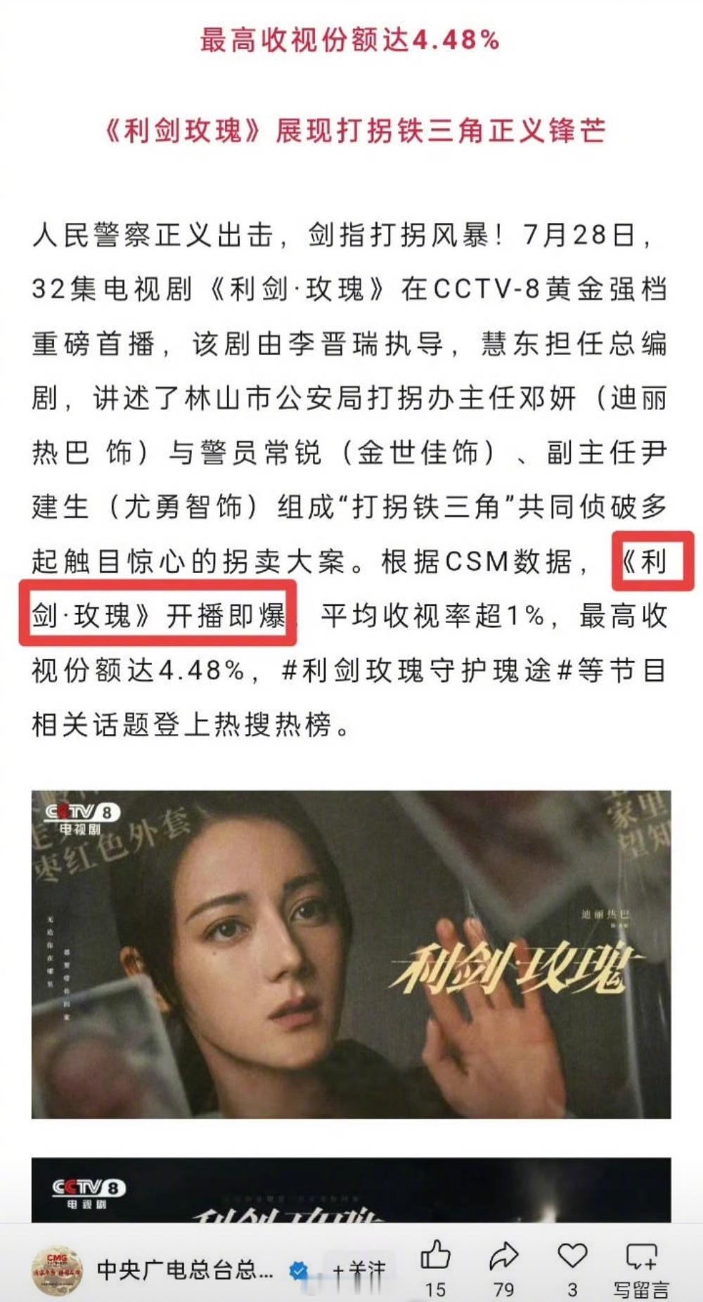 半退圈女演员因利剑玫瑰翻红好演员只要抓住了好剧好角色一定有机会发光，恰好利剑玫瑰