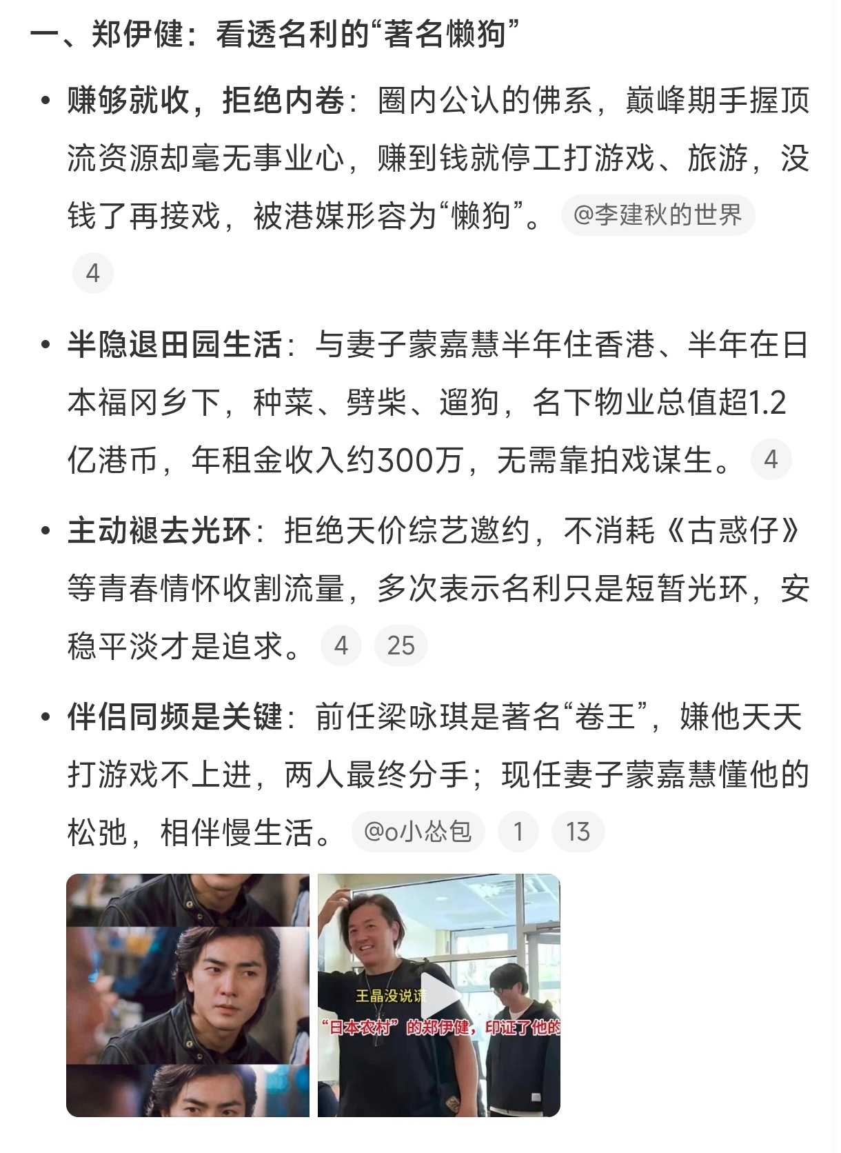 邹市明让我想起郑伊健这样比也不对吧邹市明以前如果懒的话也不会成为拳王了郑伊健现在