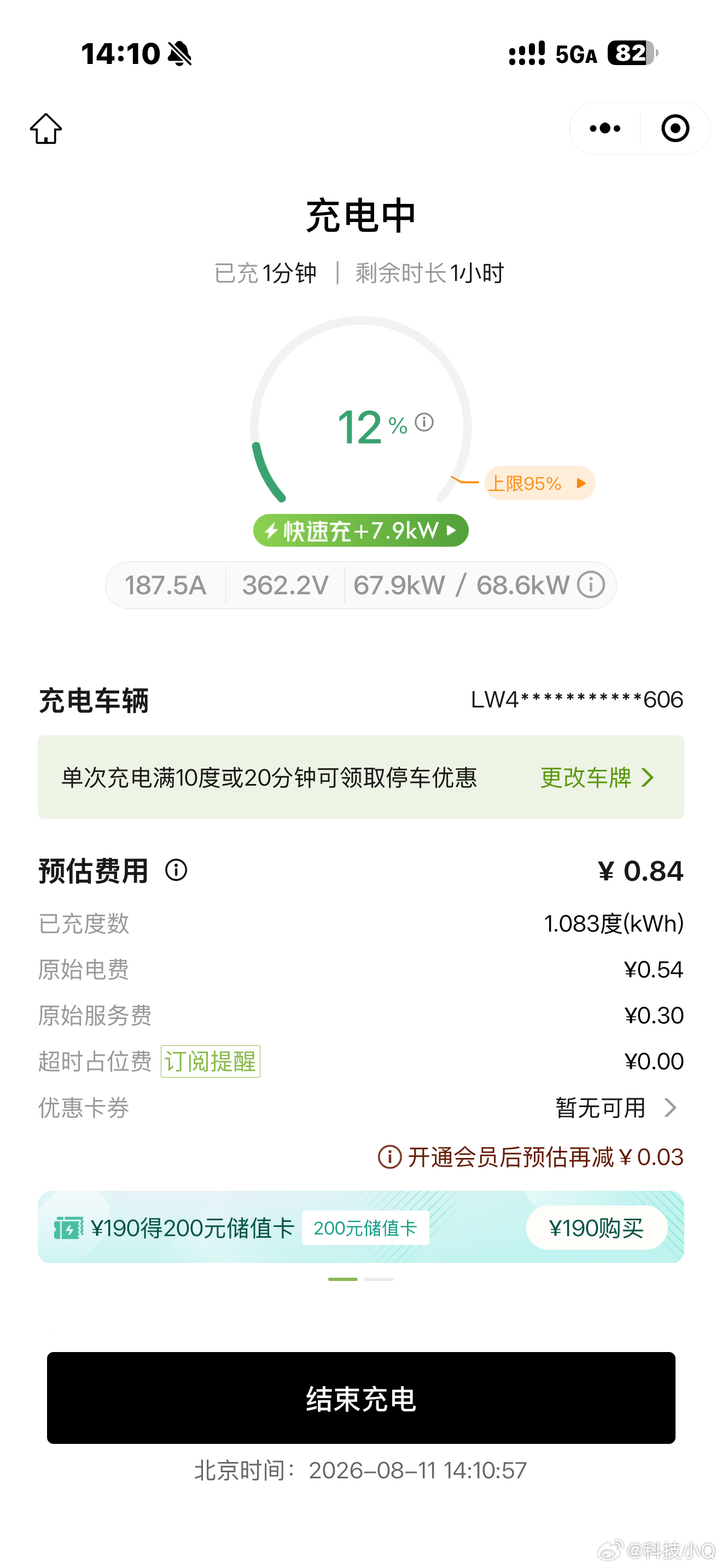 不得不说小鹏的这个充电桩做的真好怪不得网约车司机和出租车司机都喜欢在小鹏超冲充电
