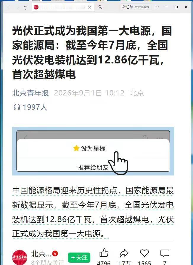 今天的天更蓝，水更清。这里面有我的贡献😊，从业光伏十几年，见证了光伏从金太阳集