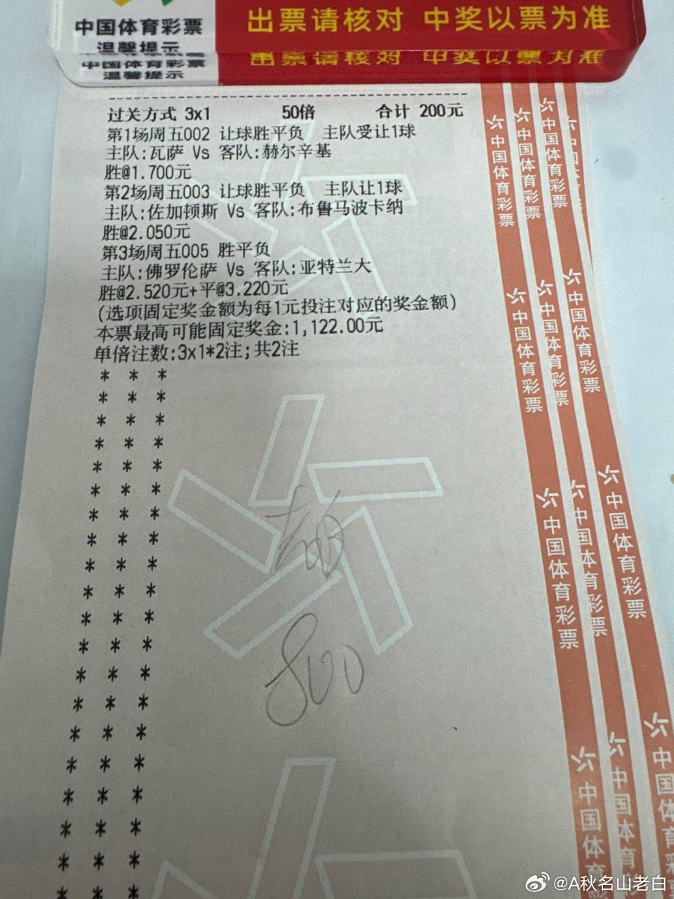 5/22 昨天晚上5场差一场利雅得新月平，今天继续努力——————————002