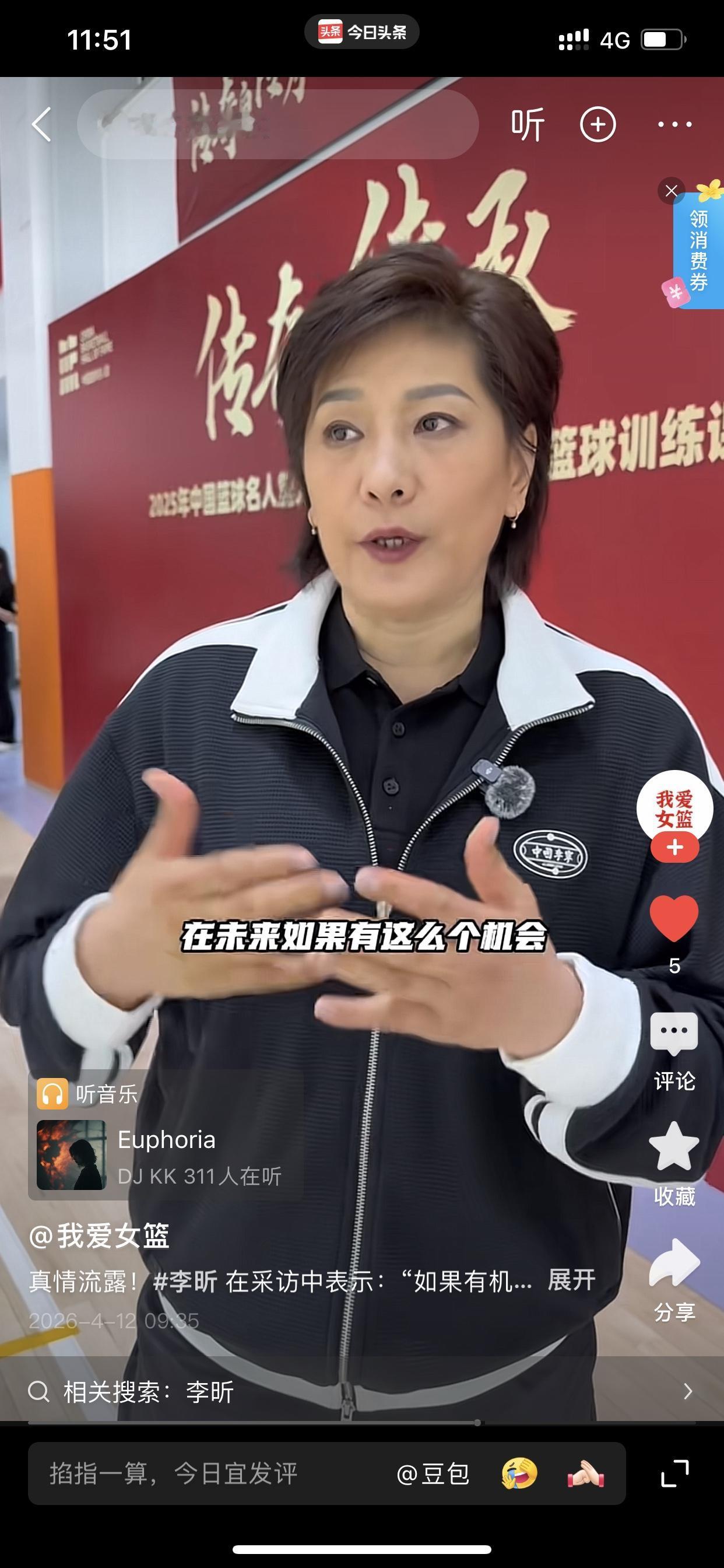 中国女篮名宿李昕指导这样表态

正在湖南桑植参加中国篮球名人堂活动的中国女篮名宿