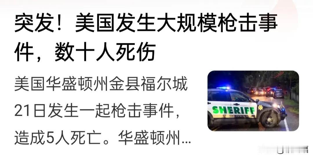 为何美国大选前枪击事件频发？最近频繁枪击事件足以表明选举之前的各种疯狂。
美国华