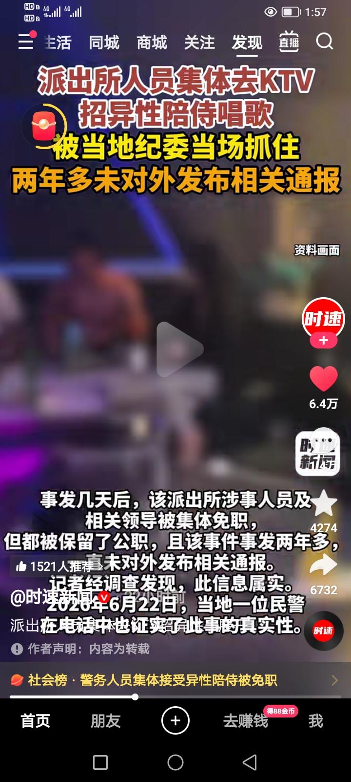 如果你发这个消息，很多软件会认为你在造谣和散布假消息！
你怎么看？