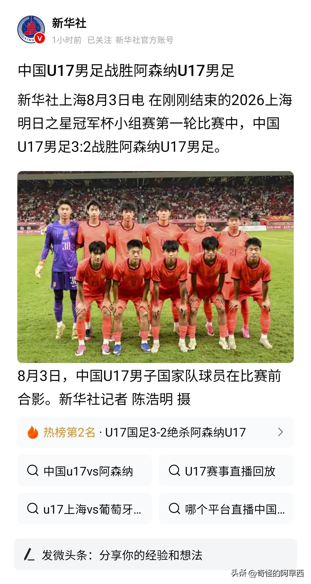 中国男足有一个奇怪的现象，青年队一般都很厉害，不惧世界上任何球队，但一到职业队，