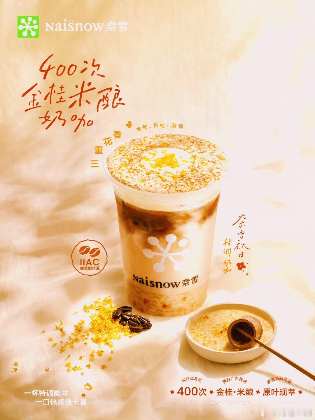 被奈雪这杯酸奶昔治愈了  宁夏、青海黑枸杞，当季更光鲜；森林观音乌龙茶，绝对无糖