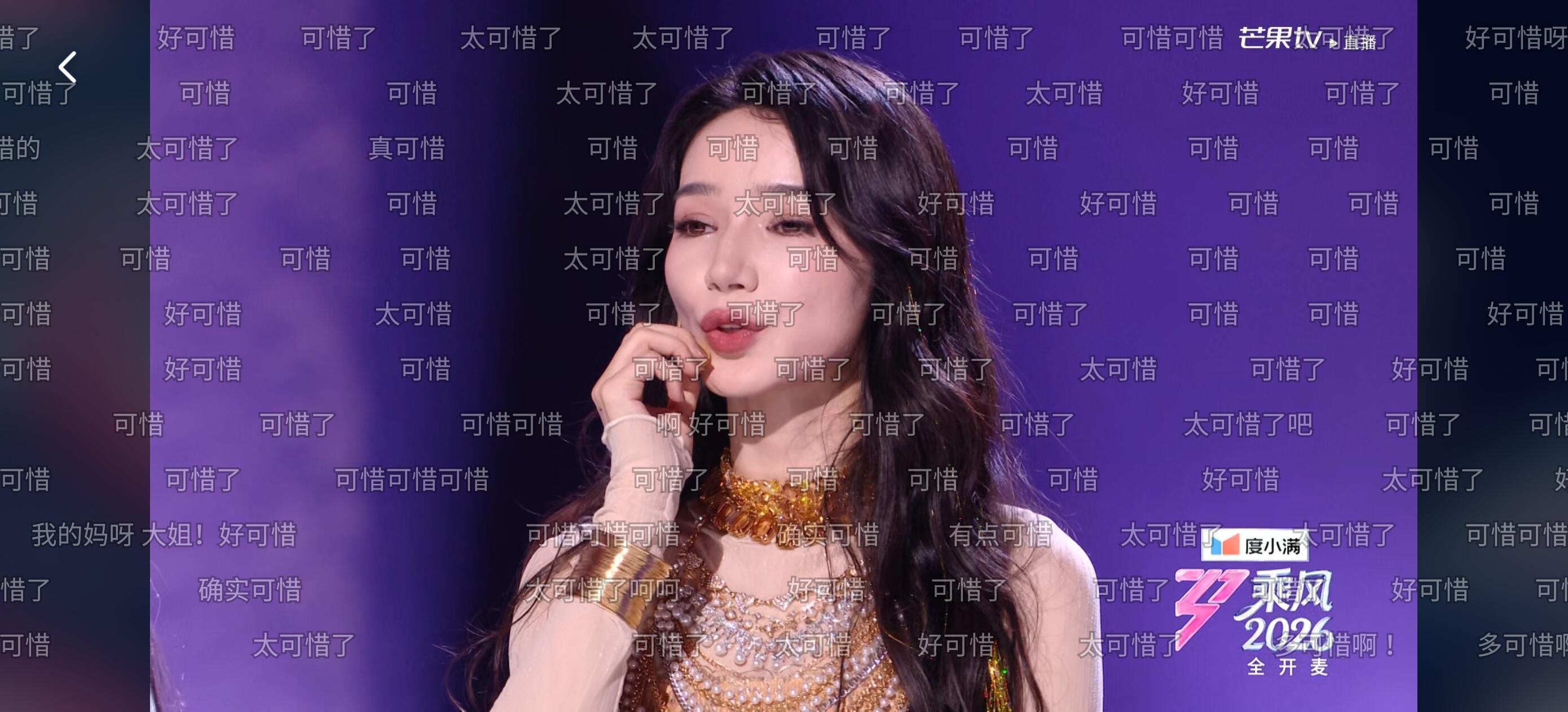 🥭你自己看，这满屏的可惜！谁来救救代斯