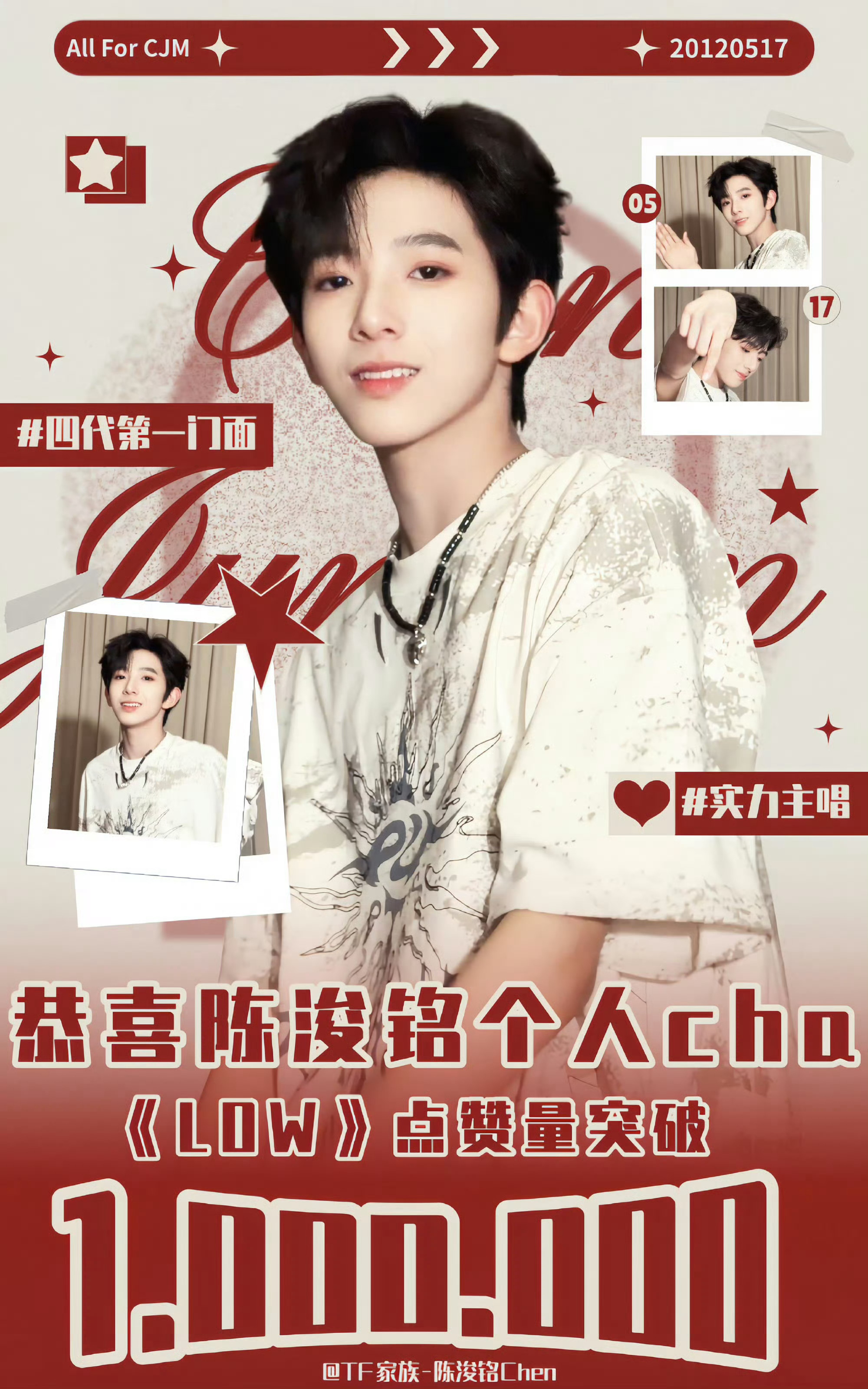 陈浚铭cha《Low》点赞量24小时百万点赞👍🏻 