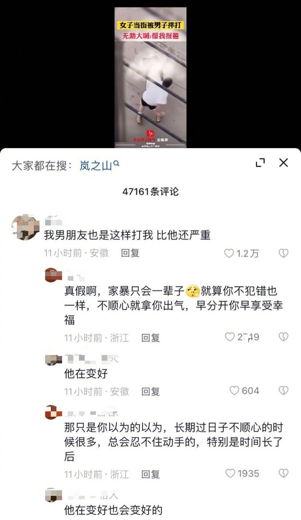 爱能止痛之他在变好也会变好[心] ​​​