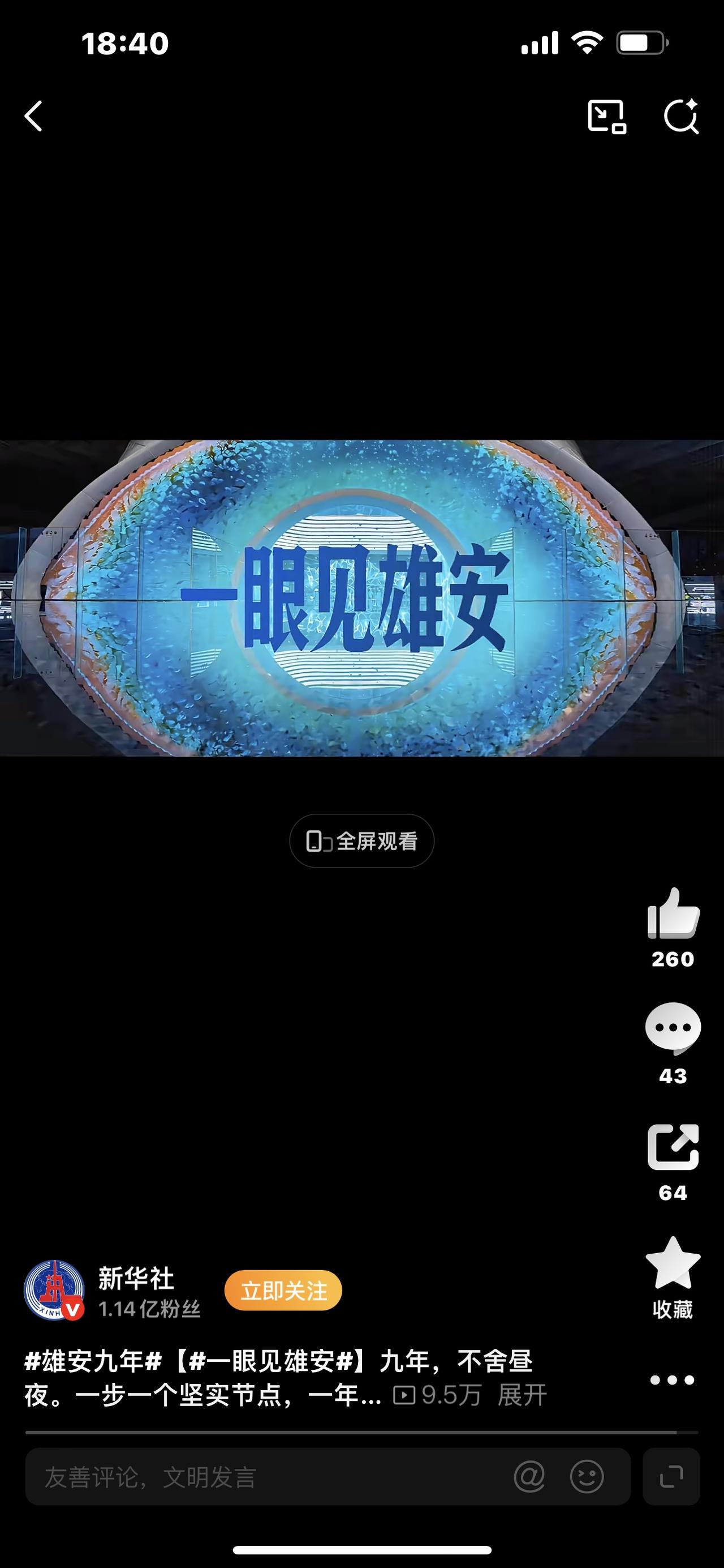 一眼见雄安：从一片麦田到未来之城，中国人的底气全在这！

你敢信吗？8年前这里还