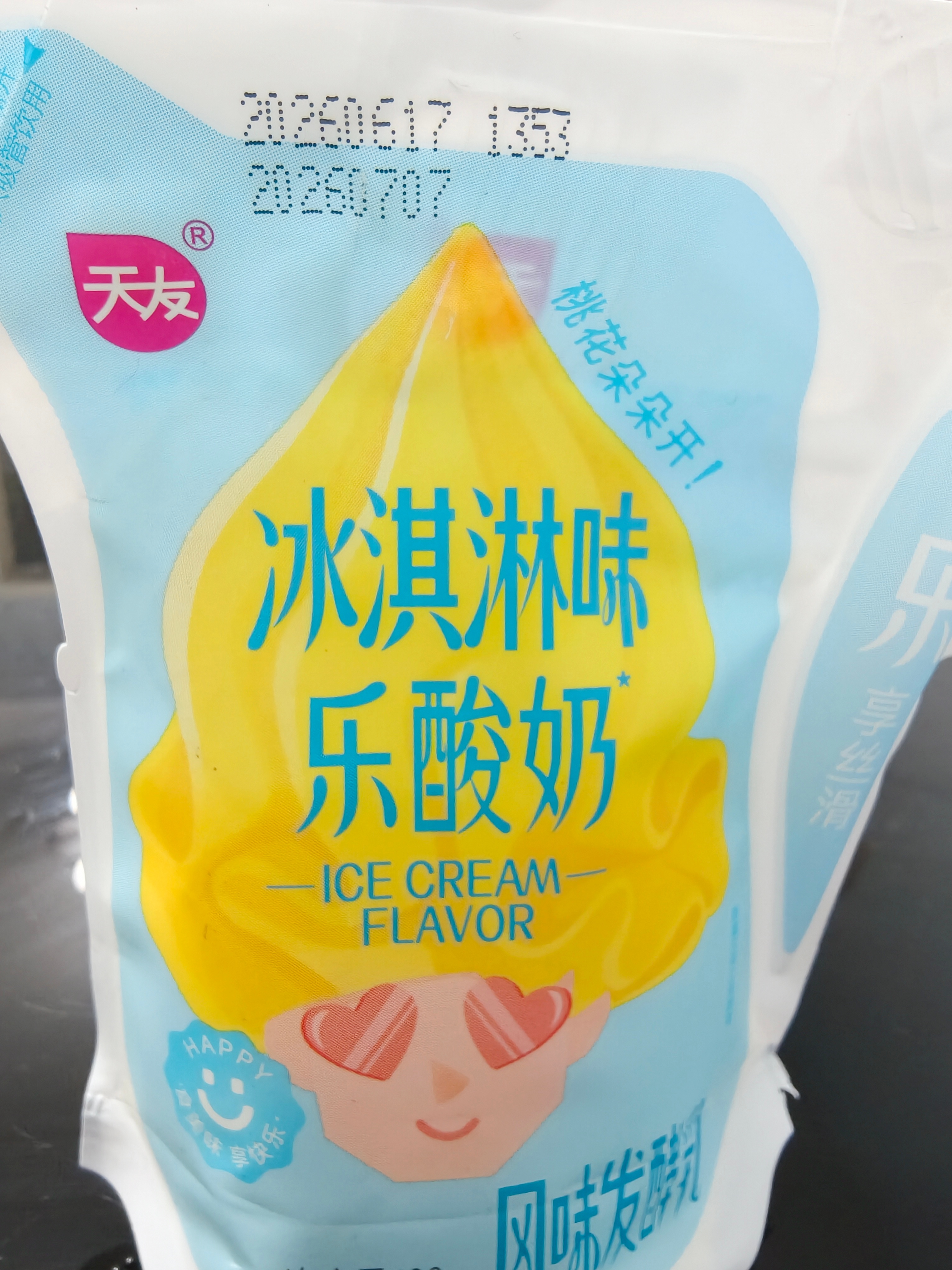老喜欢喝这个了 