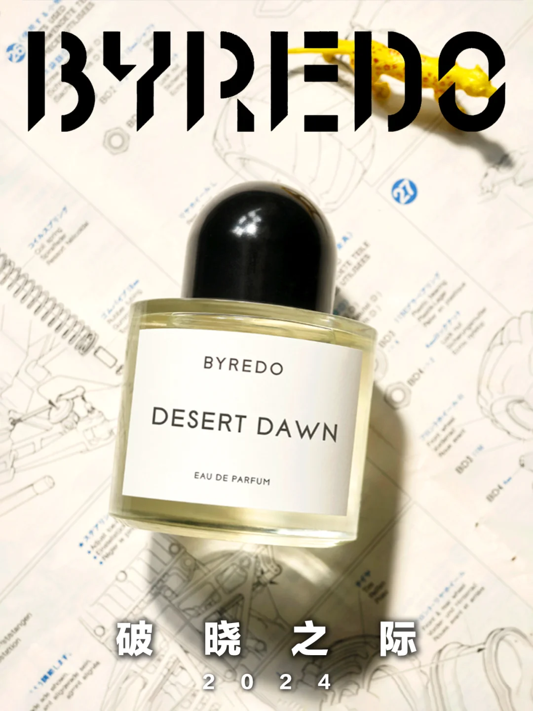 BYREDO 2024新香/蜡烛&假日限定系列