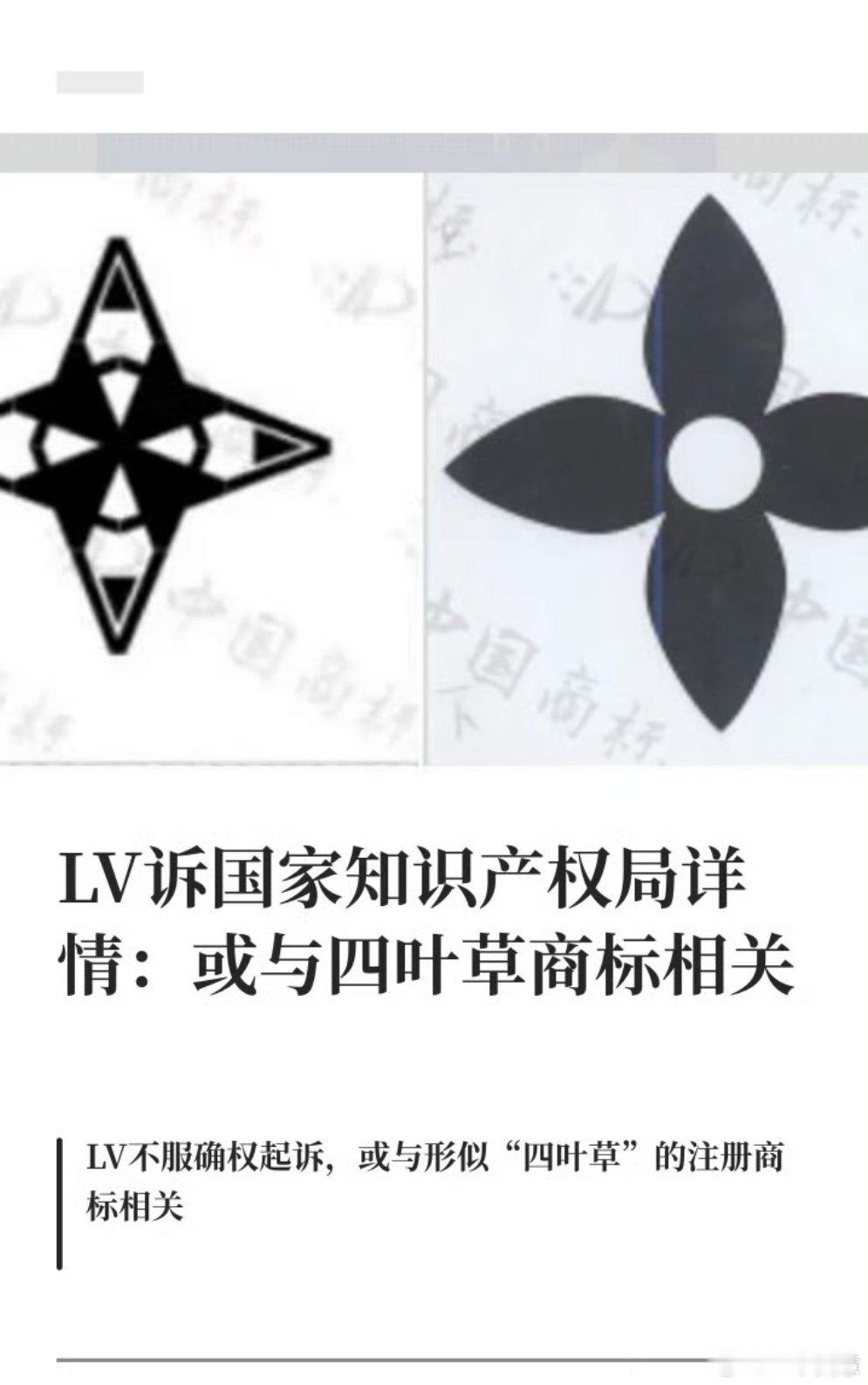 LV起诉宁波一日用百货店LV最近真的很猖狂啊，它难道不怕我们中国人抵制他们家产品