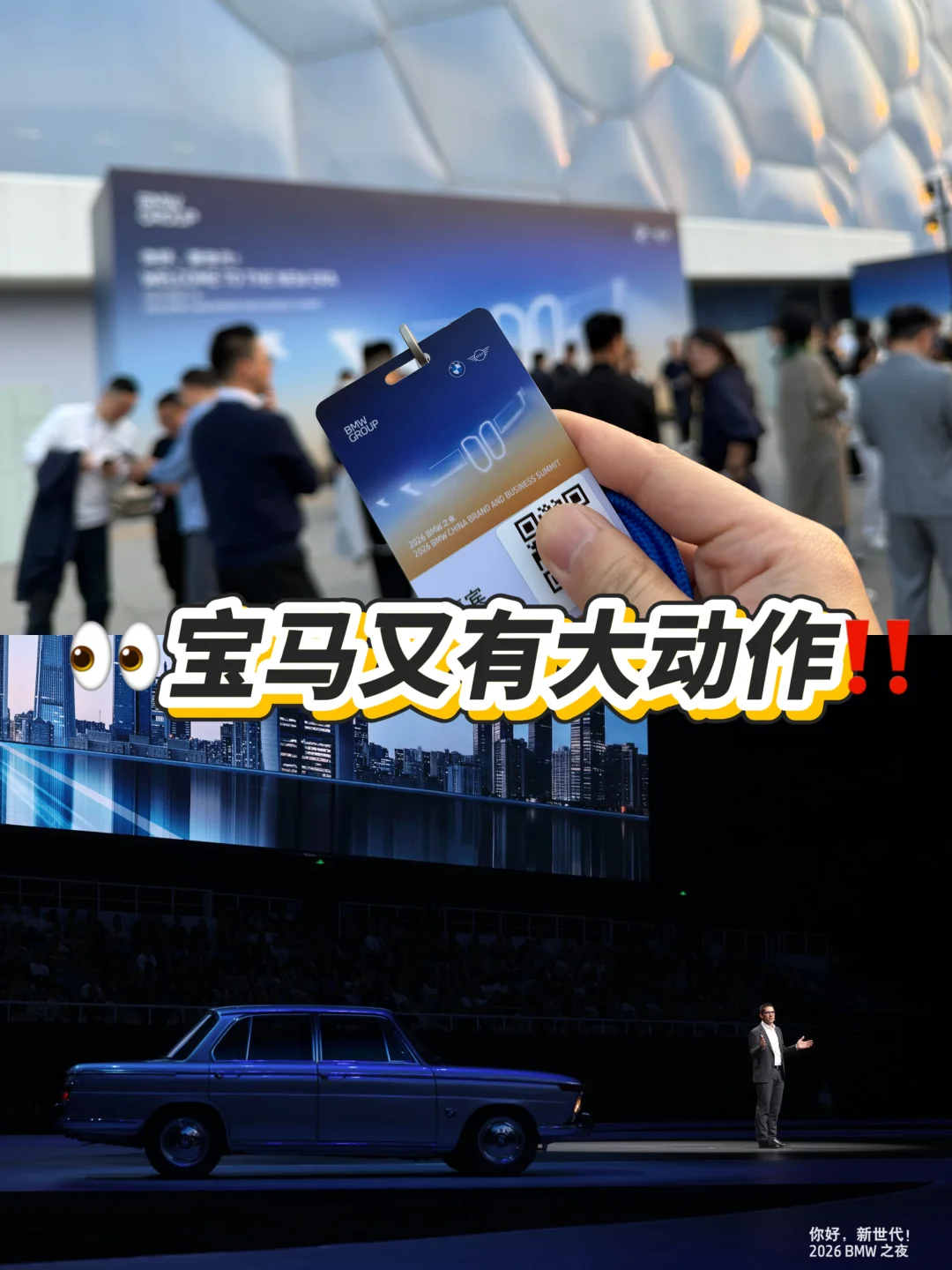 宝马又有大动作？⁉️这么多新车要上市‼️