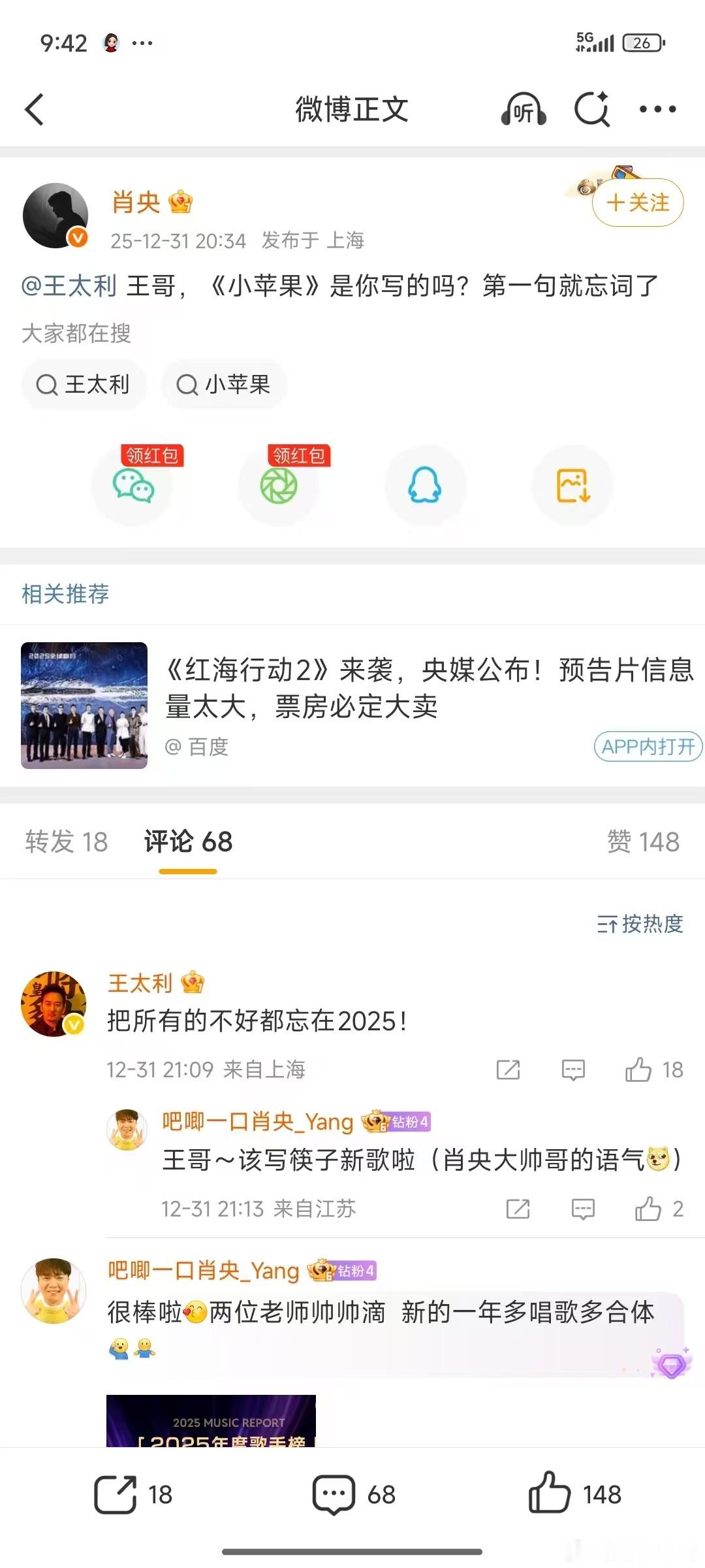 筷子兄弟真唱东方卫视真唱太圈粉了！筷子兄弟东方卫视真唱全开麦，没有修音滤镜加持，