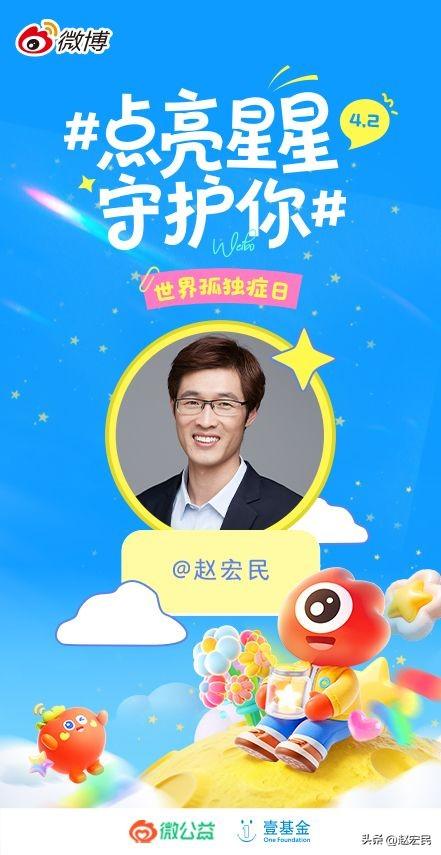 今天是#世界孤独症日# ，人间有大爱，让我们一起搭把手，帮助孤独症群体 ，一个微