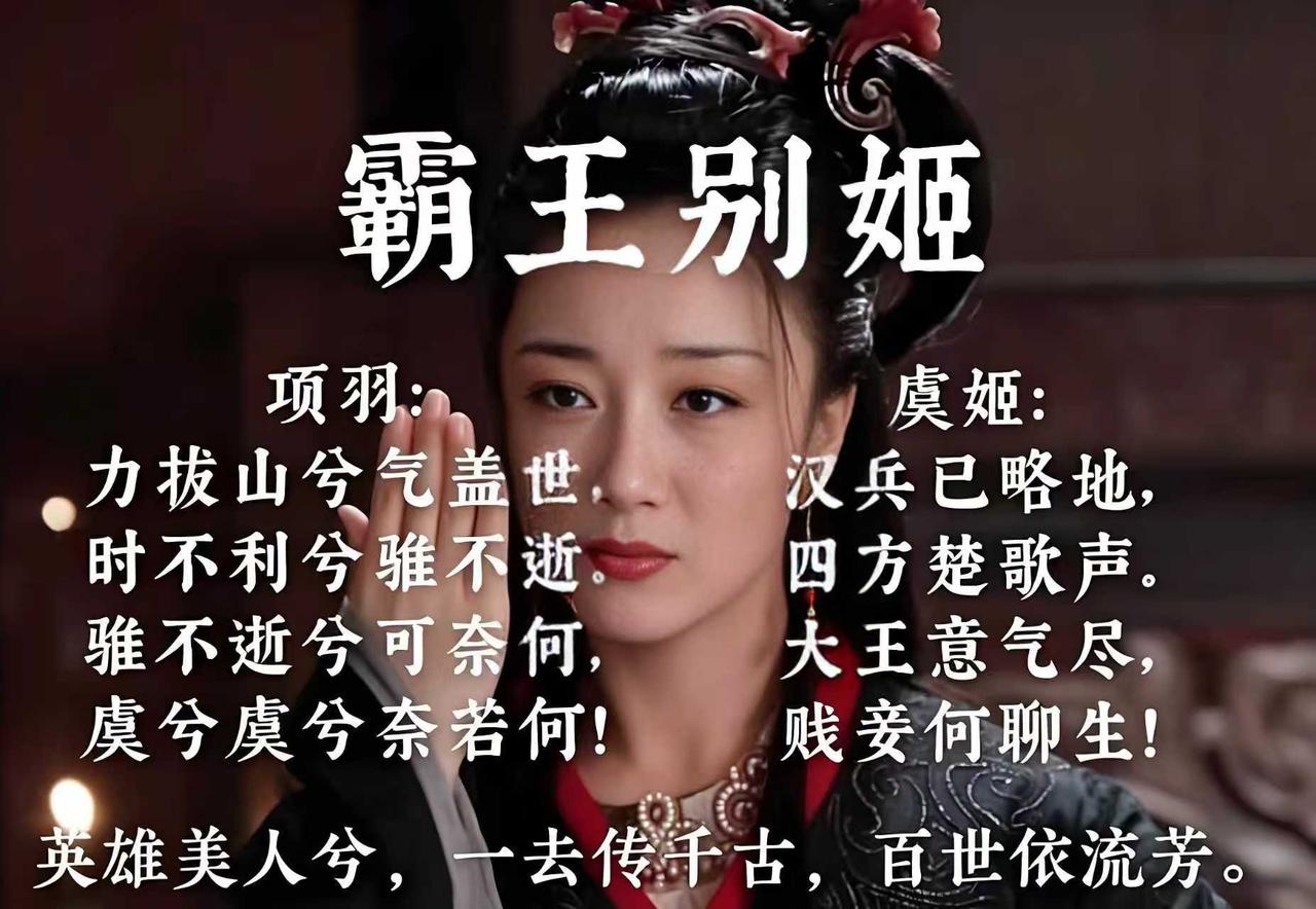 对霸王别姬的意难平。
她是乱世烽烟里最纯净的白月光！美得让历史都忘了给她贴标签！