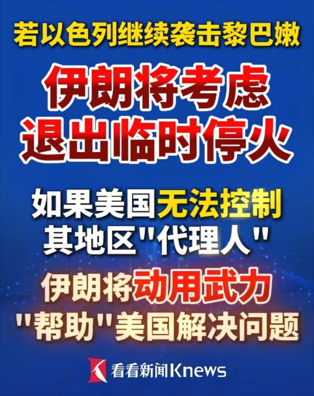 以色列空袭黎首都朗子回应也很刚啊，这时候确实不能怂，不然成卖队友了，以后就孤立无