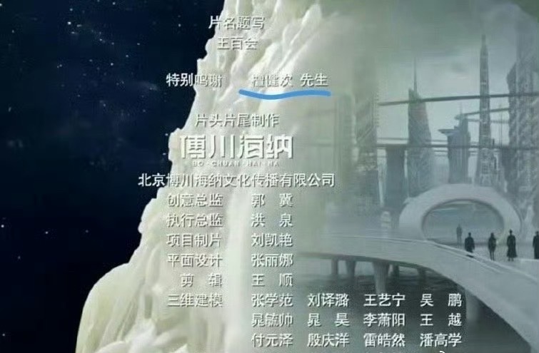 哑舍片尾特别鸣谢檀健次 《哑舍》片尾特别鸣谢檀健次！！哑舍片尾