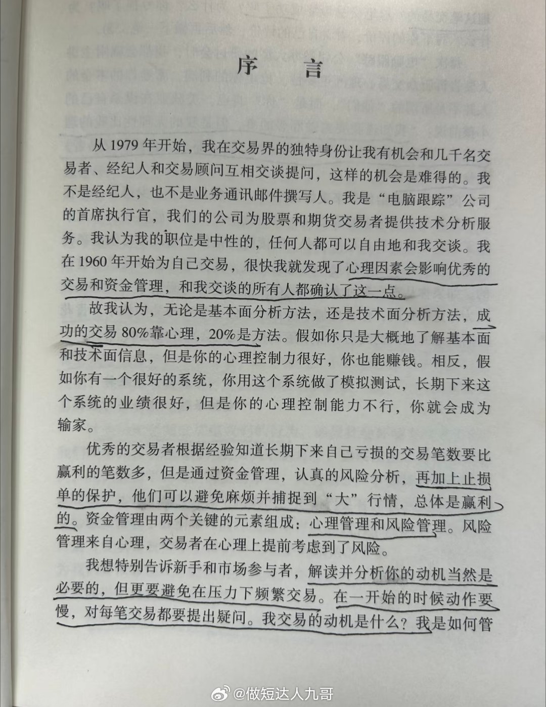 黄金交易中最考验纪律的时刻，不是盈利的时候，而是连续亏损的时候。九哥推荐大家去看