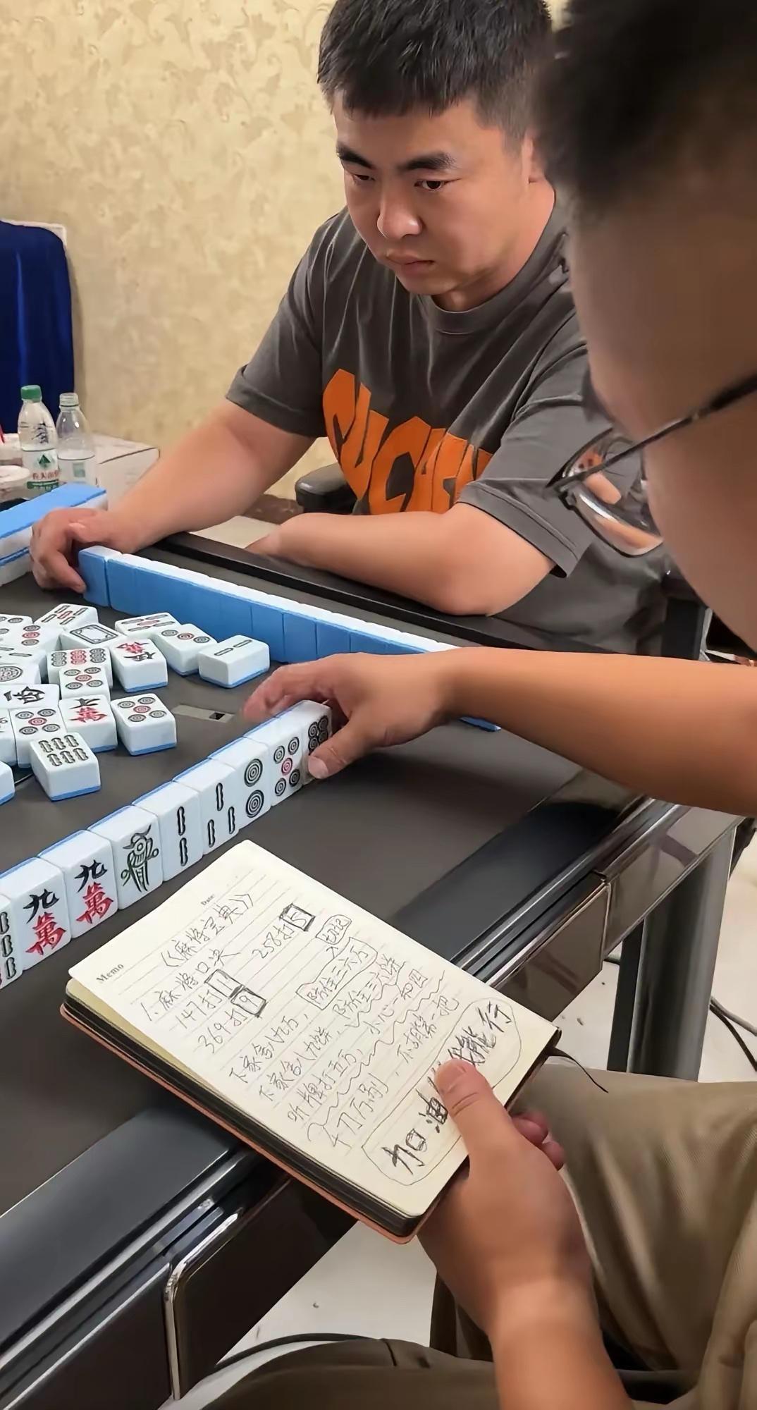 就这水平还玩麻将