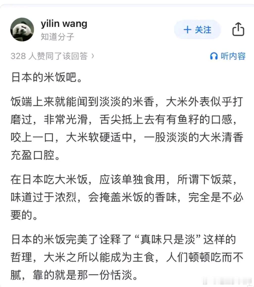 日吹上线。不过你要真的把大米吃出了鱼籽的味道：1.吃的海鲜饭。2.恭喜你，吃福岛