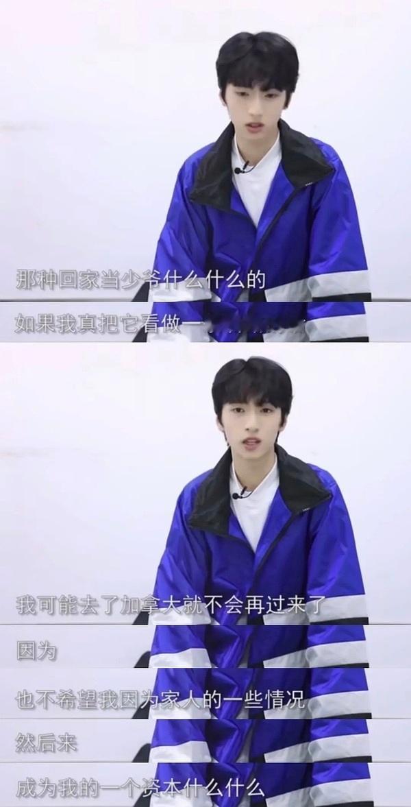 自己给自己立这种人设。。。尬不尬，严浩翔妈妈说的自己一个月只有3000工资   