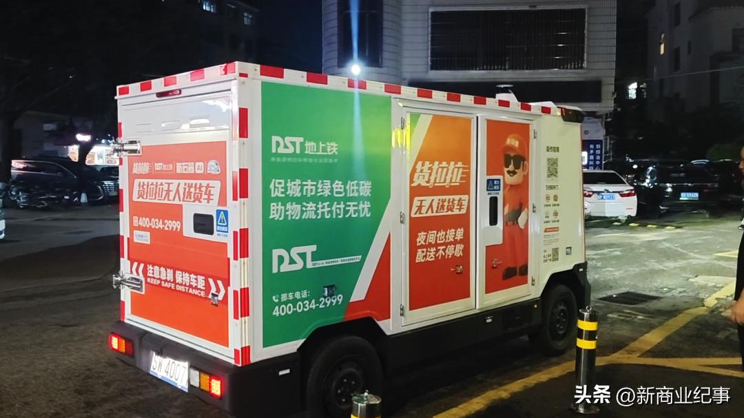 新石器这家公司挺厉害的。把无人物流车生意做成了24小时运营的物流基础设施。尤其是