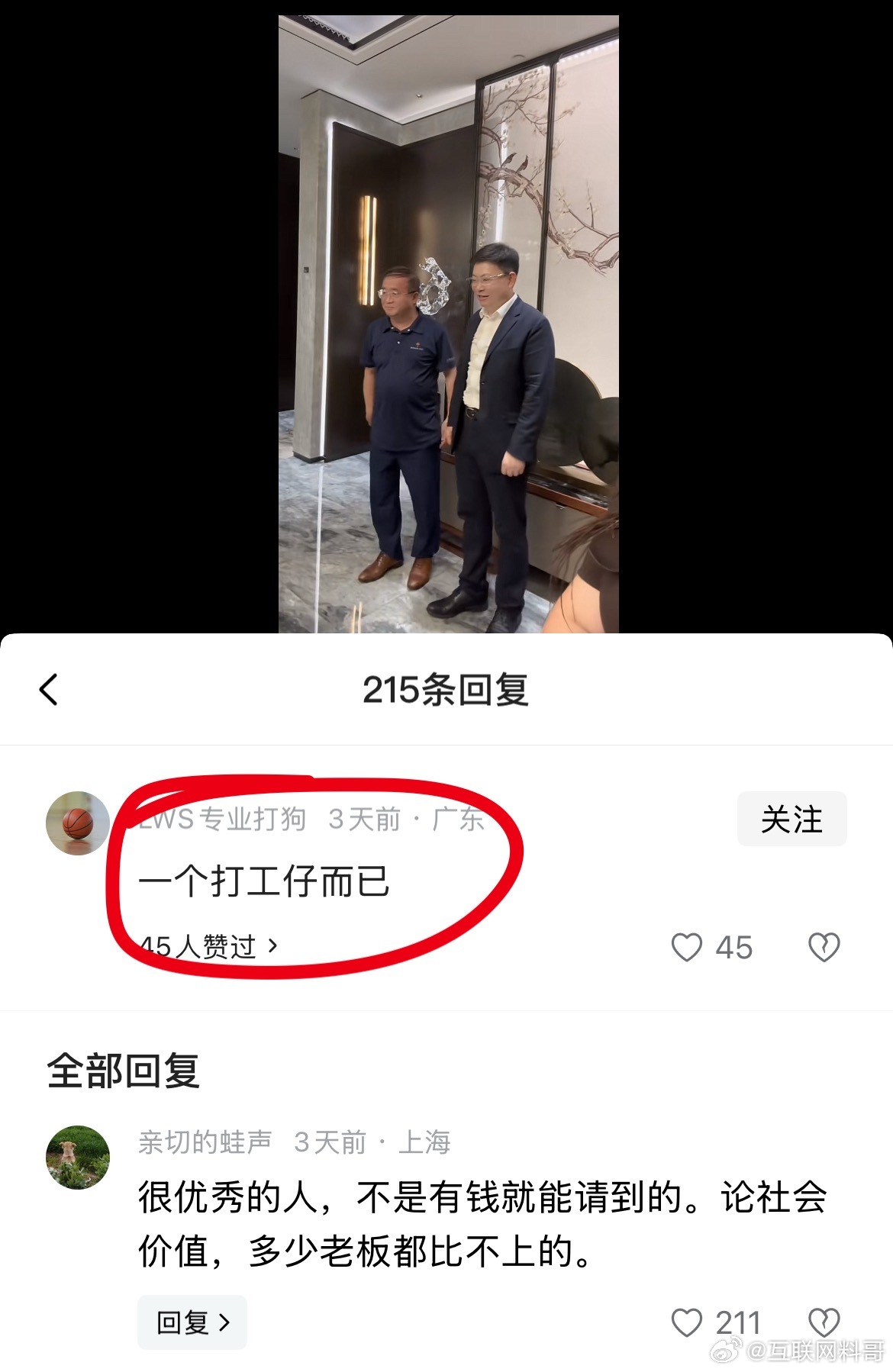 这应该是我见过的关于余承东最无知的言论！ ​​​