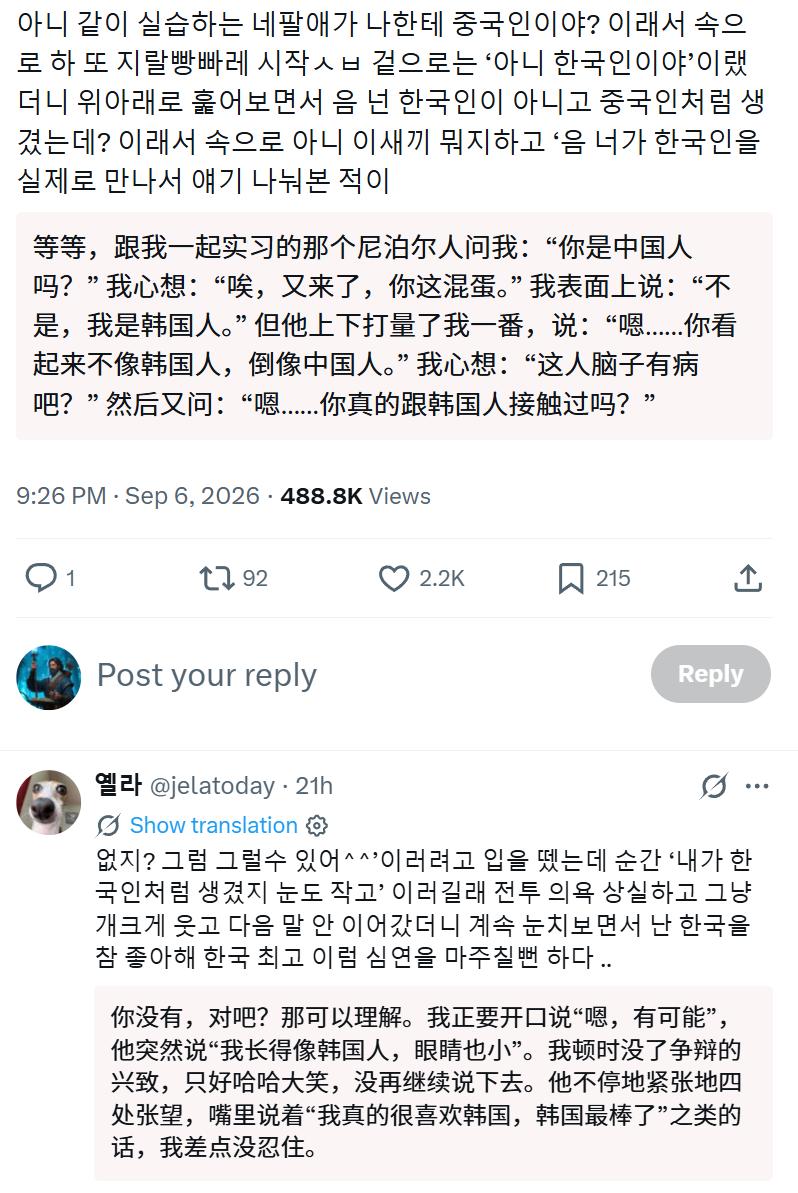尼泊尔同学靠刻板印象看长相猜国籍，还拿 “小眼睛” 当韩国人特征，把韩国网友整得