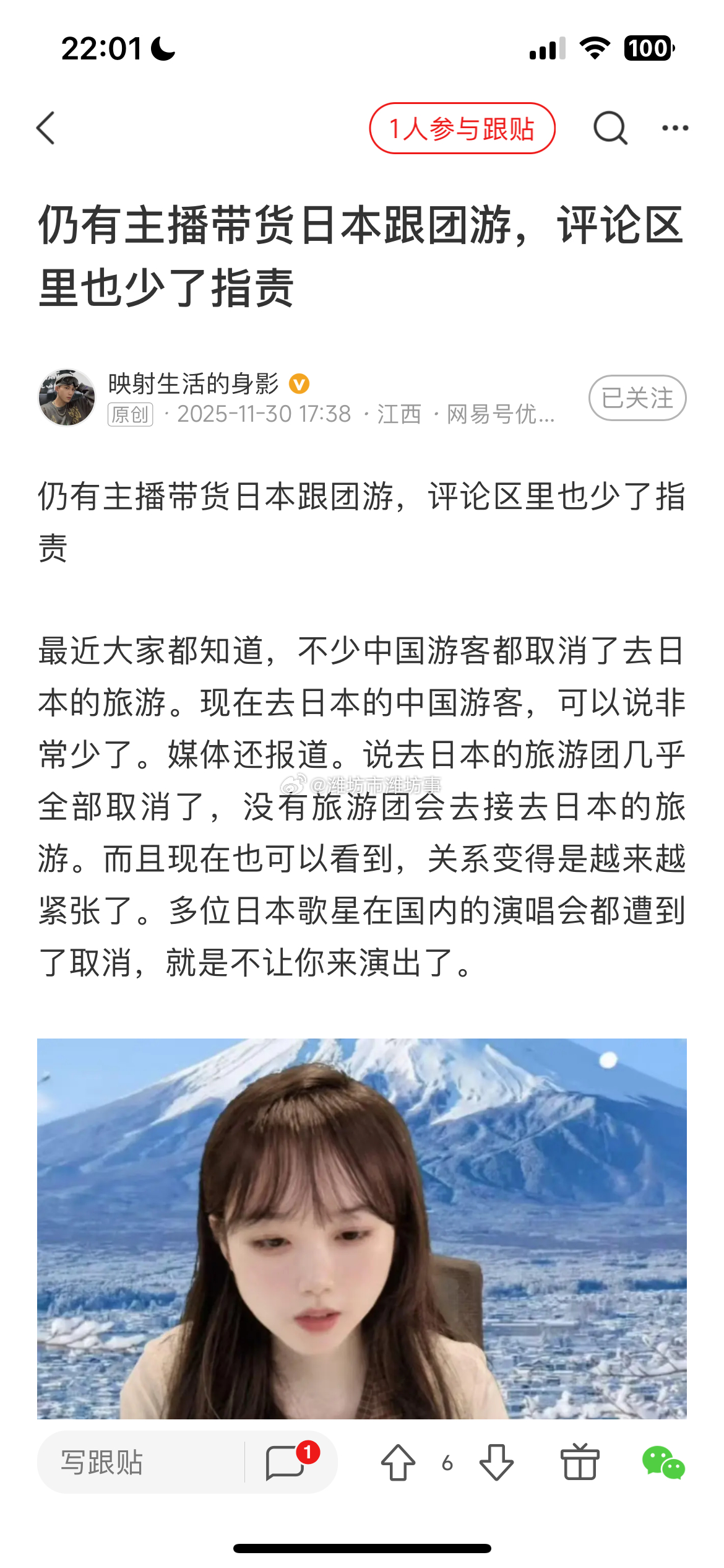 汉奸在发文你们还不管吗