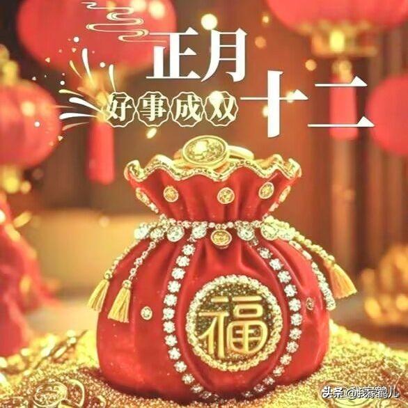 正月十二，搭灯棚，挂红灯。[点亮平安灯][点亮平安灯][点亮平安灯]
愿这一盏盏