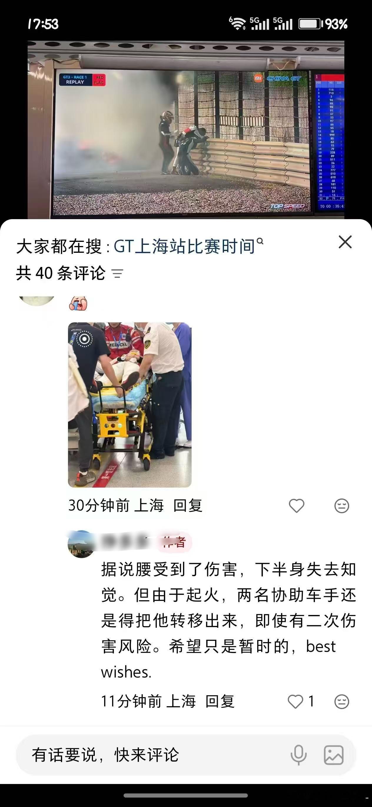 唉！大家都平平安安吧 ​​​