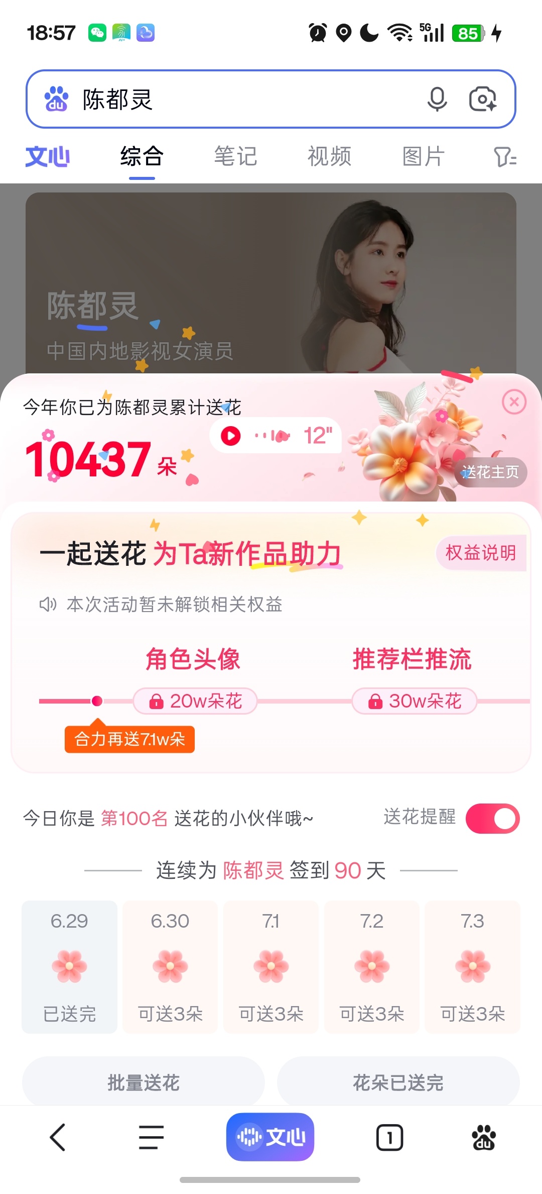 【6.29v榜打卡】①【寻艺】👍🏻3（记得看广告投三次）小程序://寻艺/a